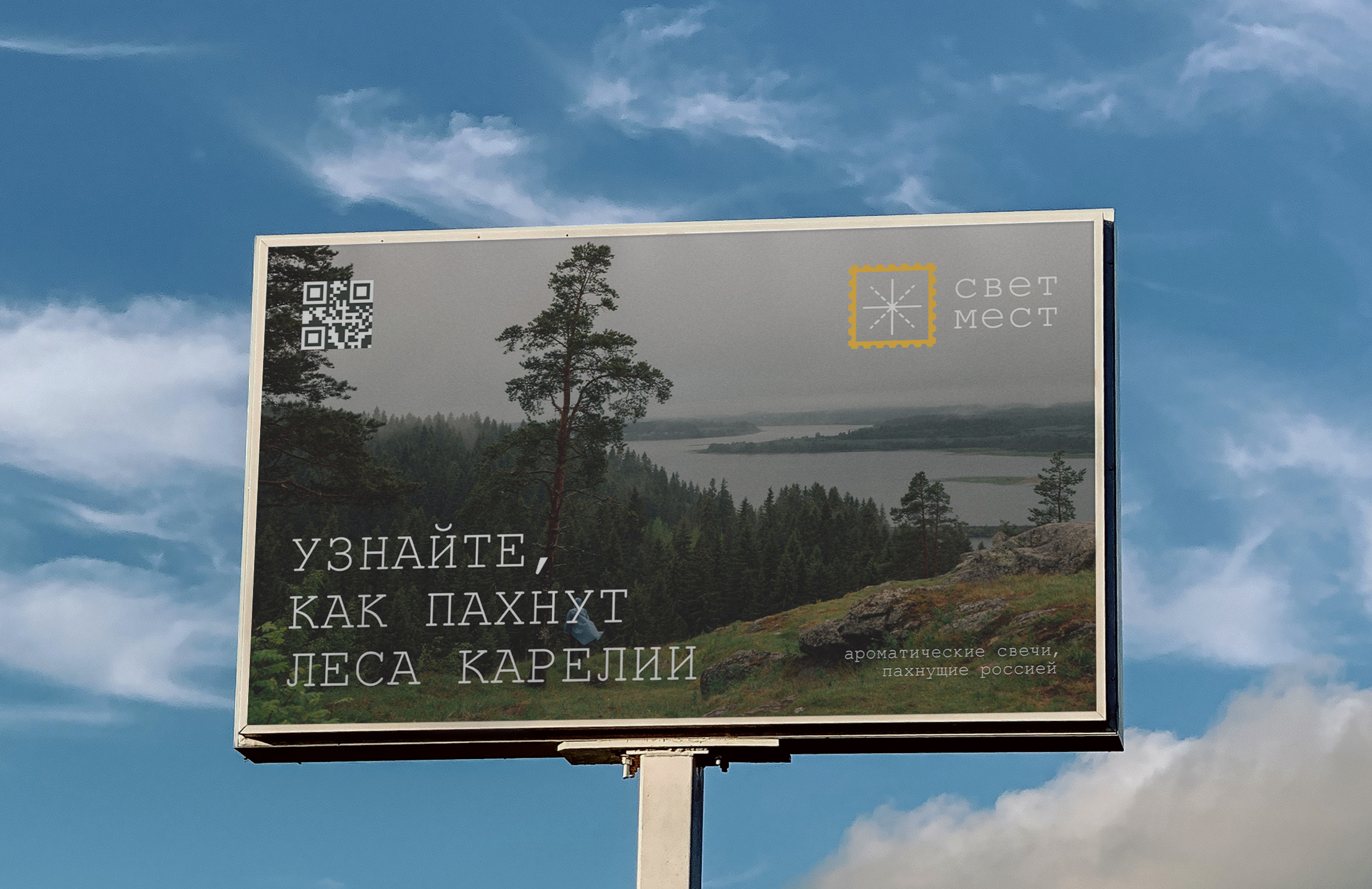 Свет мест — Изображение №17 — Брендинг на Dprofile
