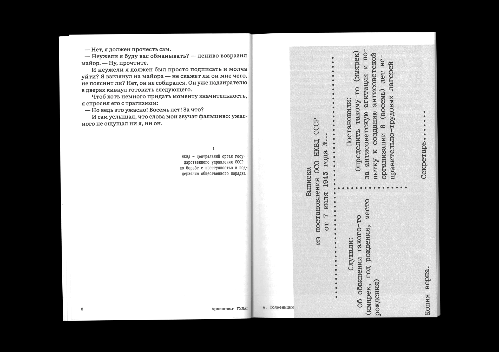 Покетбук «Архипелаг ГУЛАГ» — Изображение №9 — Графика на Dprofile