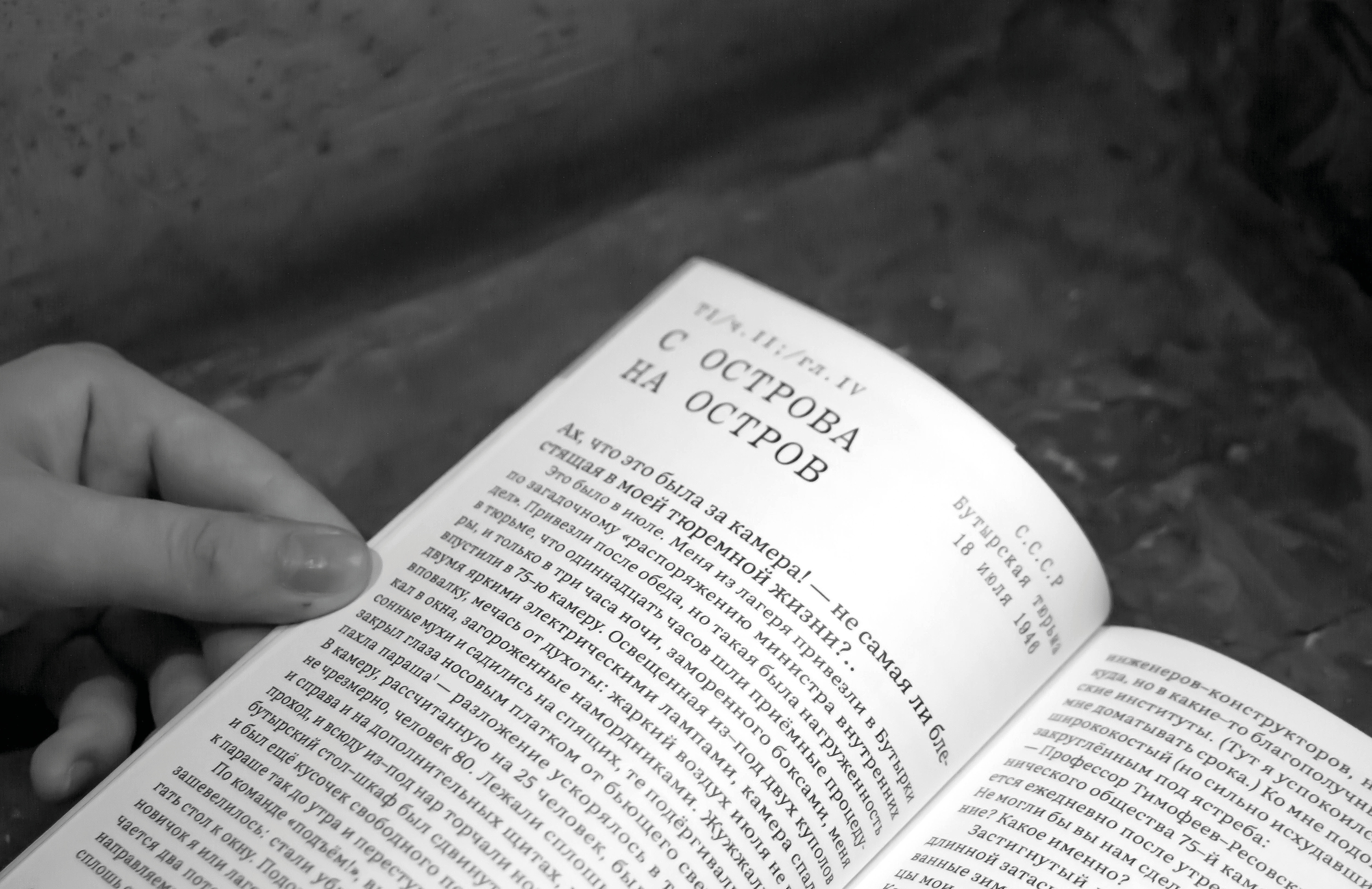 Покетбук «Архипелаг ГУЛАГ» — Изображение №8 — Графика на Dprofile