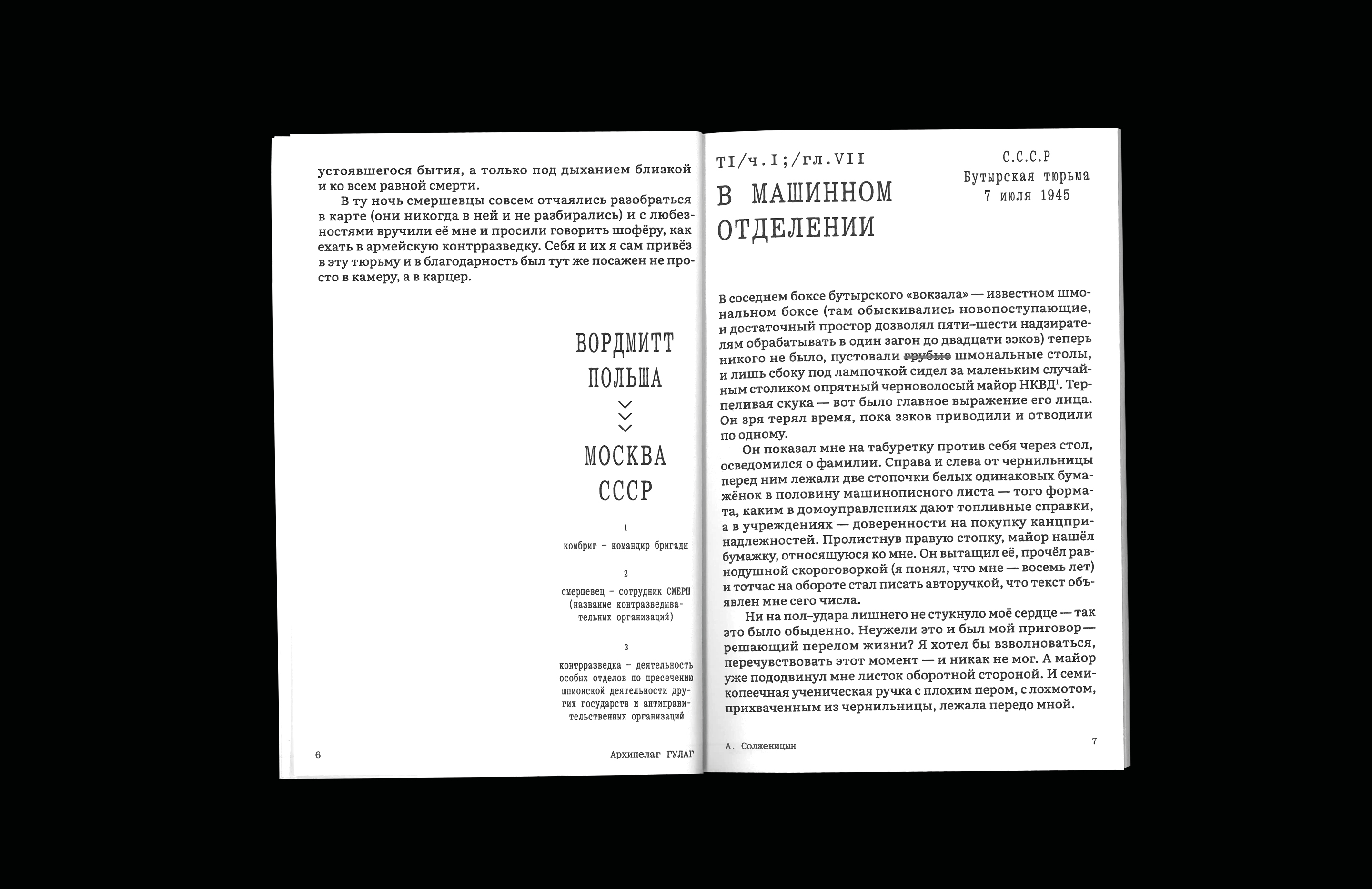Покетбук «Архипелаг ГУЛАГ» — Изображение №5 — Графика на Dprofile