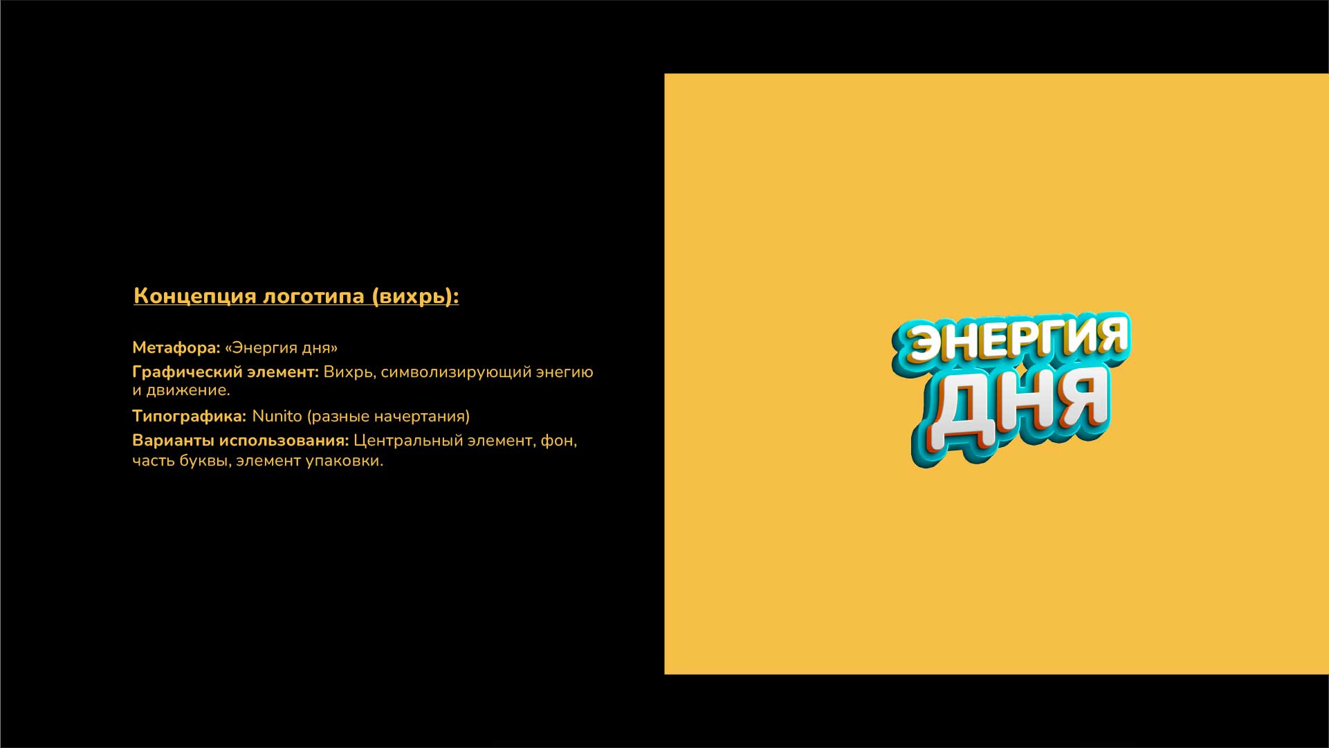 Завтрак будит — Изображение №4 — Брендинг на Dprofile