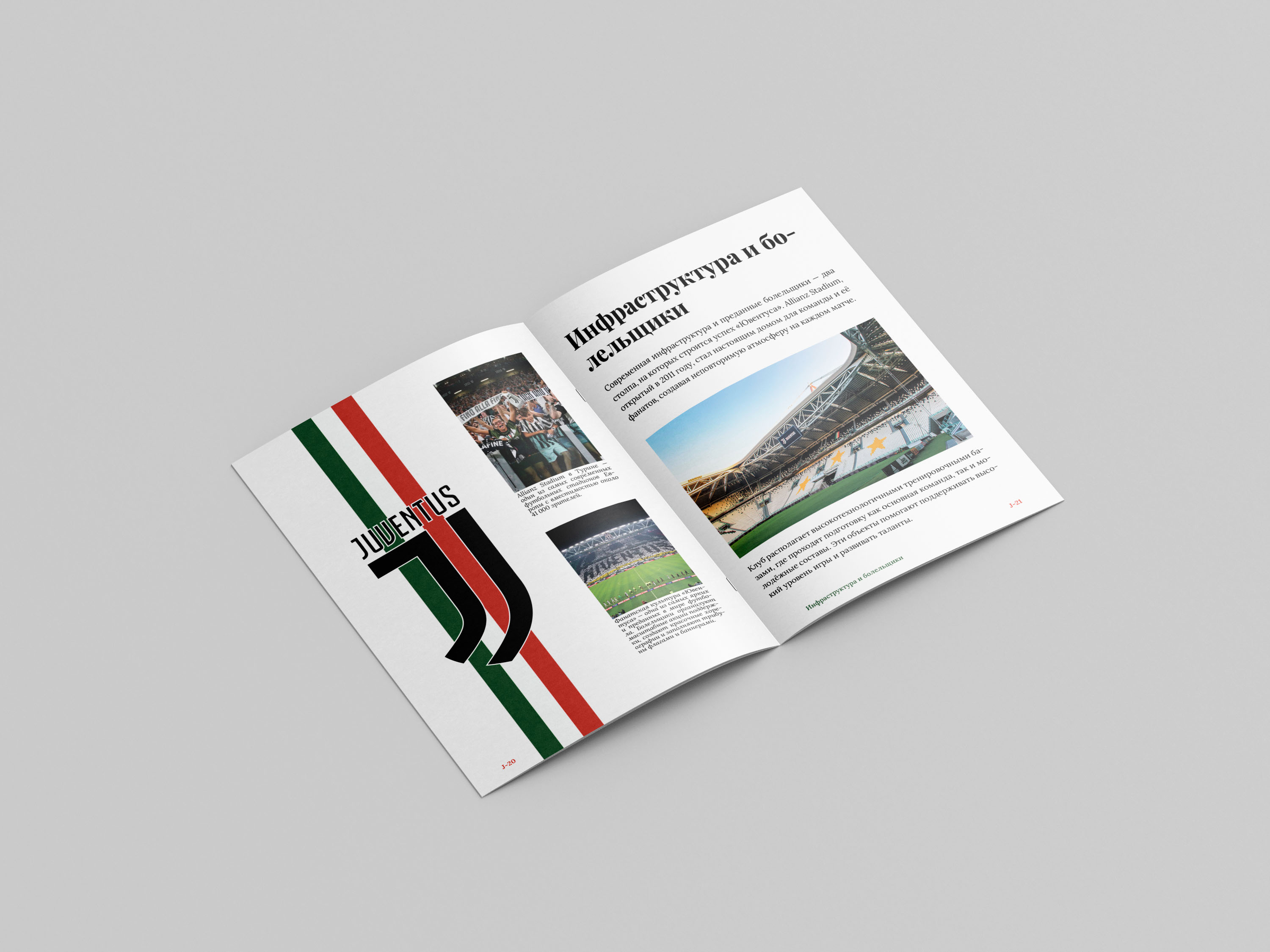 Juventus, вёрстка крупного буклета — Изображение №10 — Графика на Dprofile
