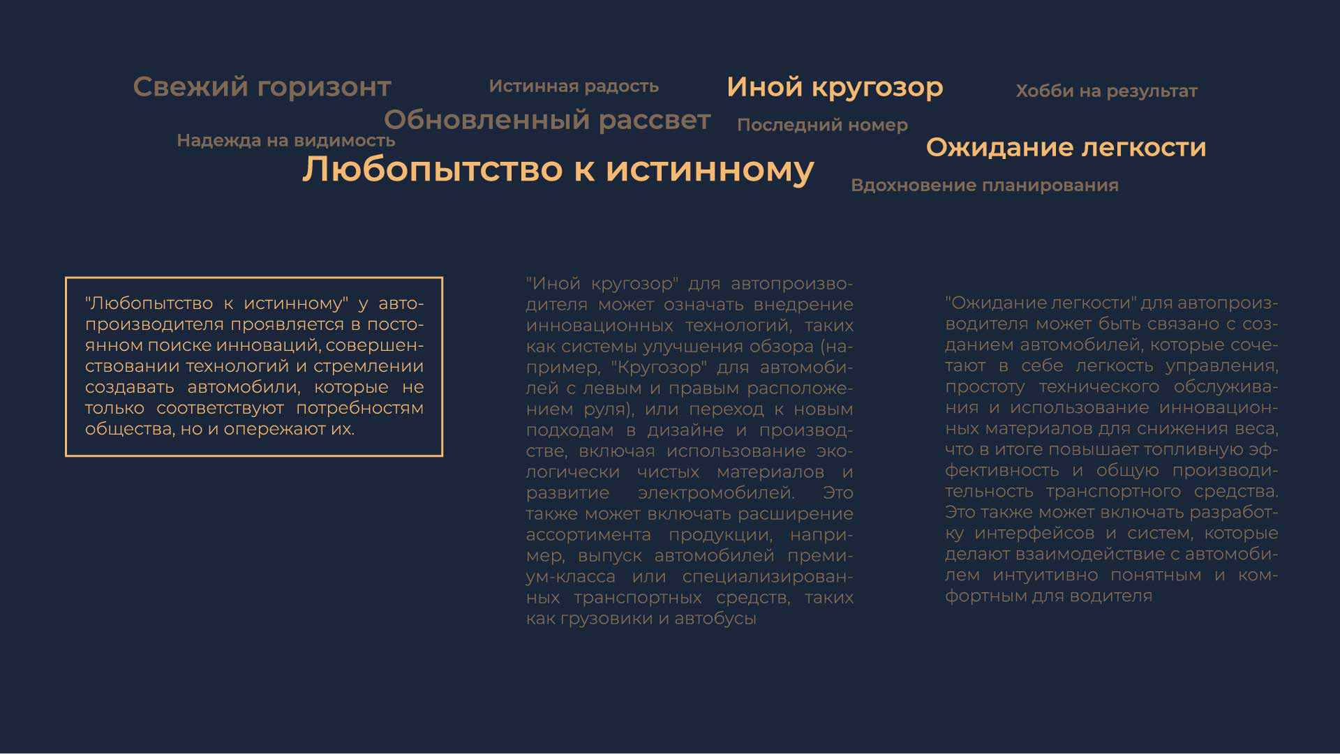 Бренд платформа Автоваз — Изображение №5 — Брендинг, Маркетинг на Dprofile