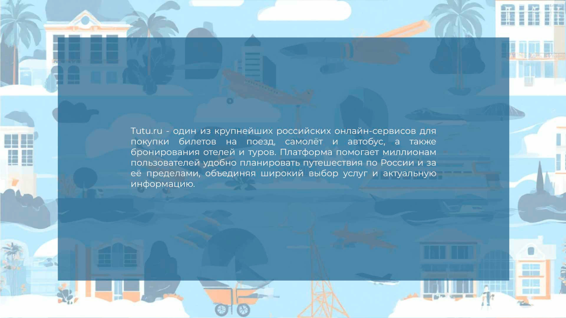 Туту ру — Изображение №2 — Брендинг, Графика на Dprofile