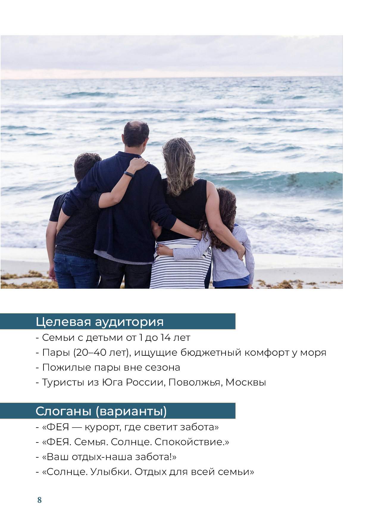 Брендбук сети отелей — Изображение №8 — Брендинг на Dprofile