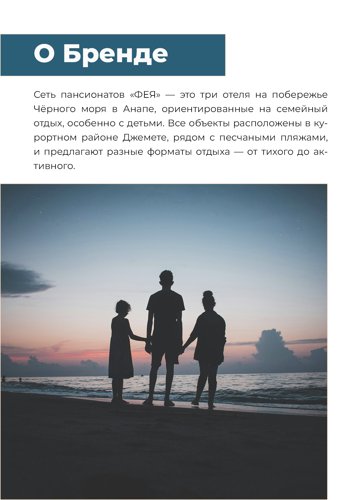 Брендбук сети отелей — Изображение №4 — Брендинг на Dprofile