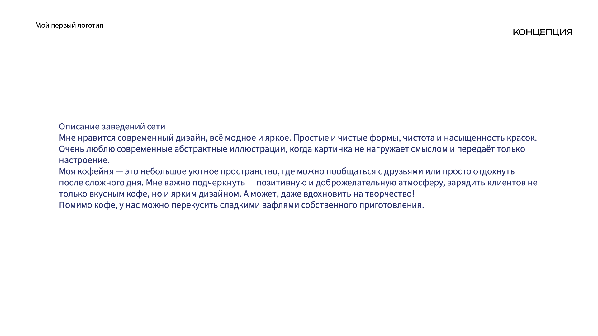 Презентация фирменного стиля — Изображение №2 — Брендинг на Dprofile