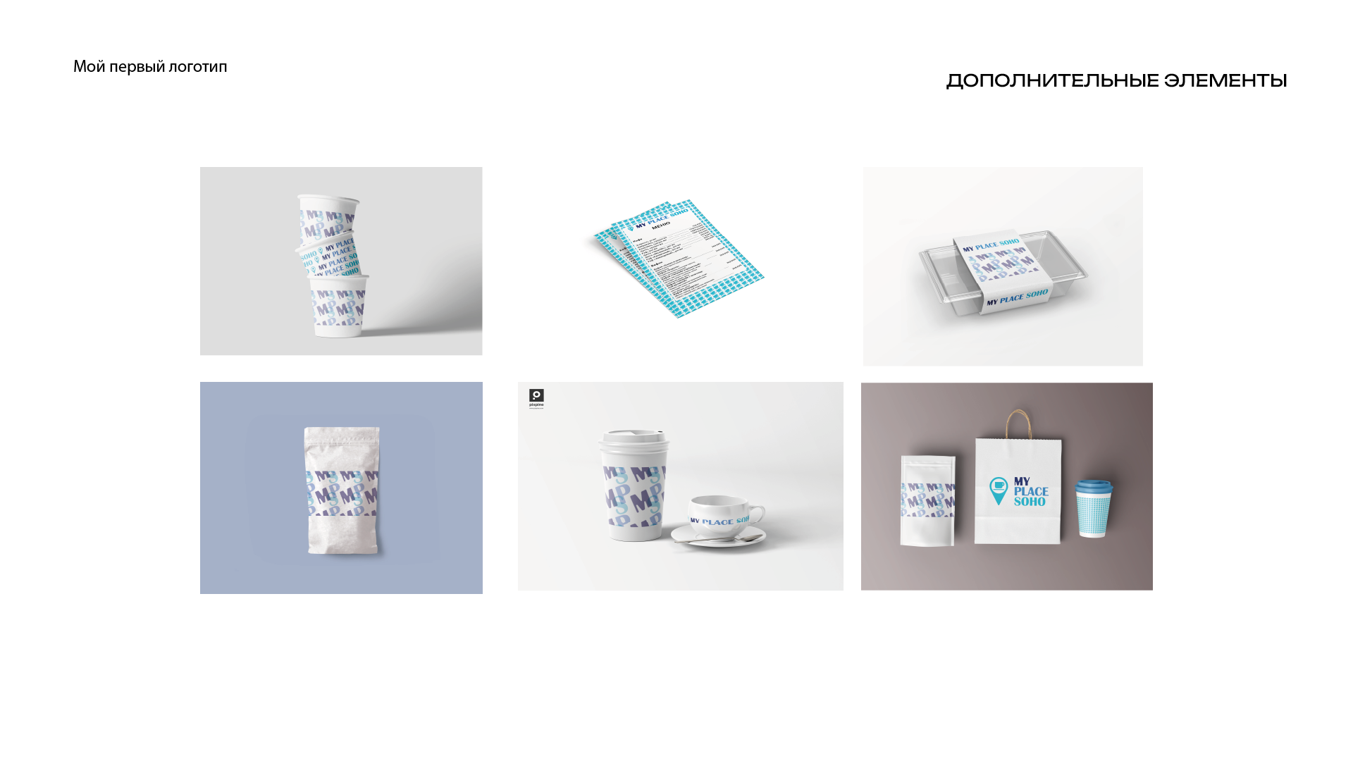 Презентация фирменного стиля — Изображение №8 — Брендинг на Dprofile