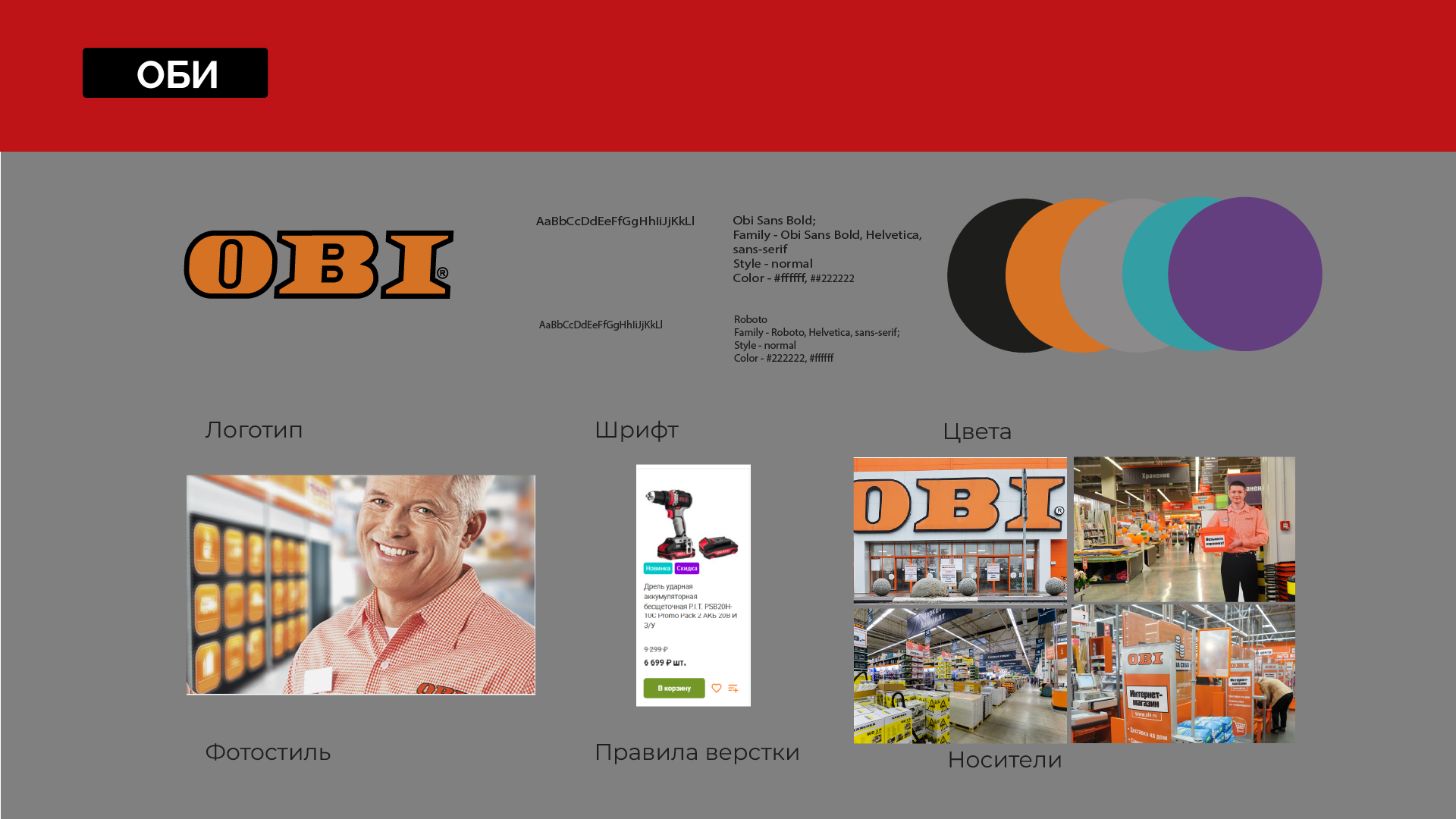 Ребрендинг DIY-маркетплейса ВсеИнструменты.ру — Изображение №8 — Брендинг, Графика на Dprofile