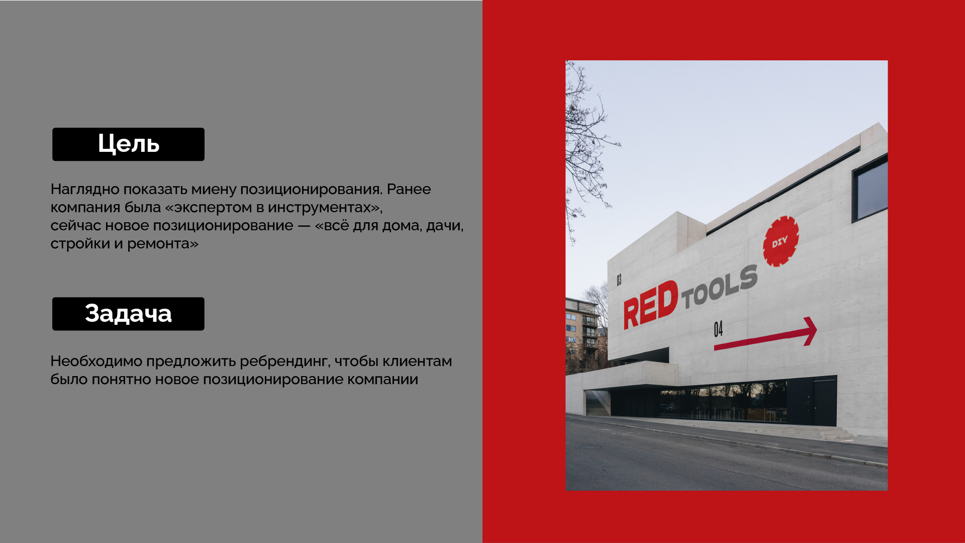 Ребрендинг DIY-маркетплейса ВсеИнструменты.ру — Изображение №3 — Брендинг, Графика на Dprofile