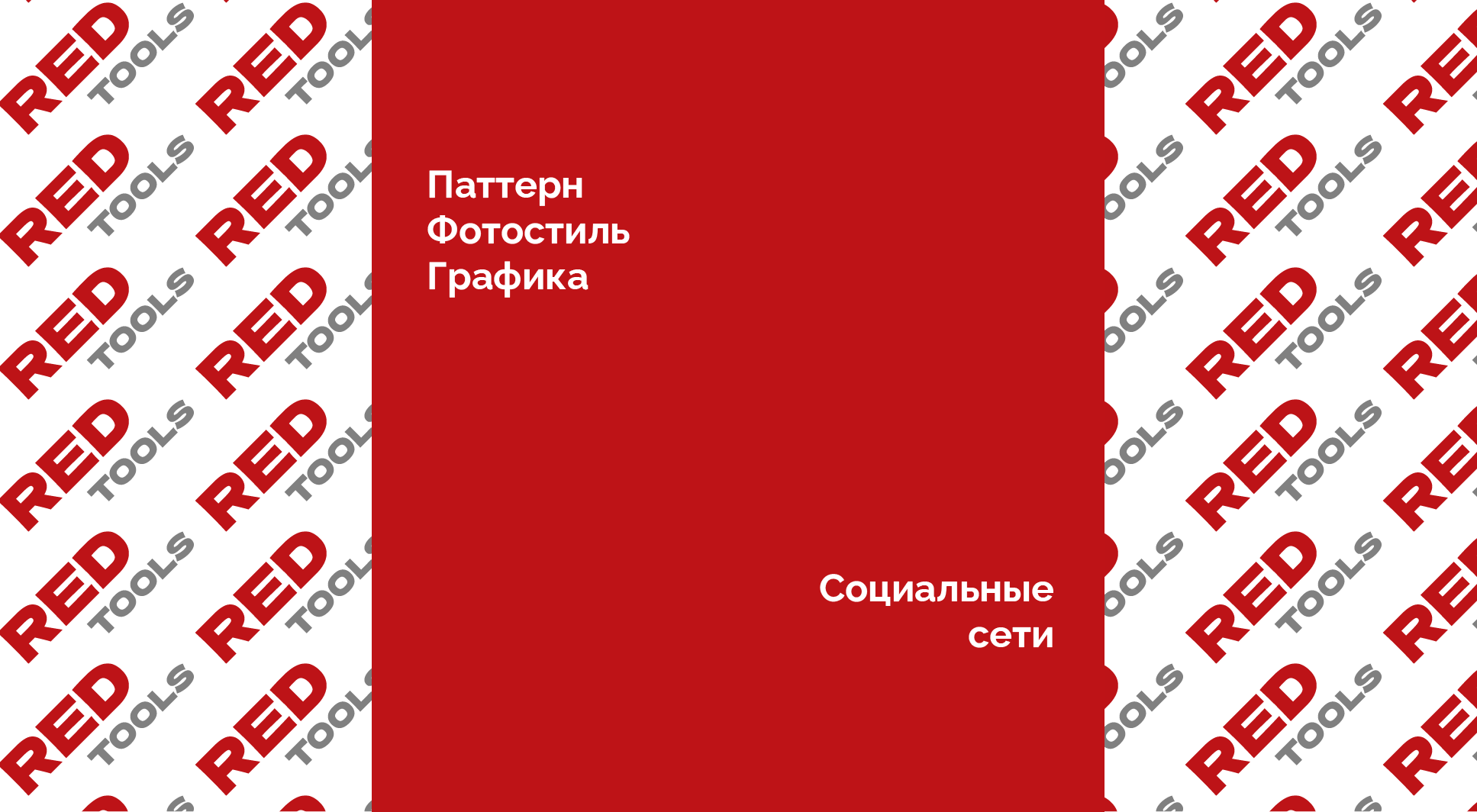 Ребрендинг DIY-маркетплейса ВсеИнструменты.ру — Изображение №26 — Брендинг, Графика на Dprofile