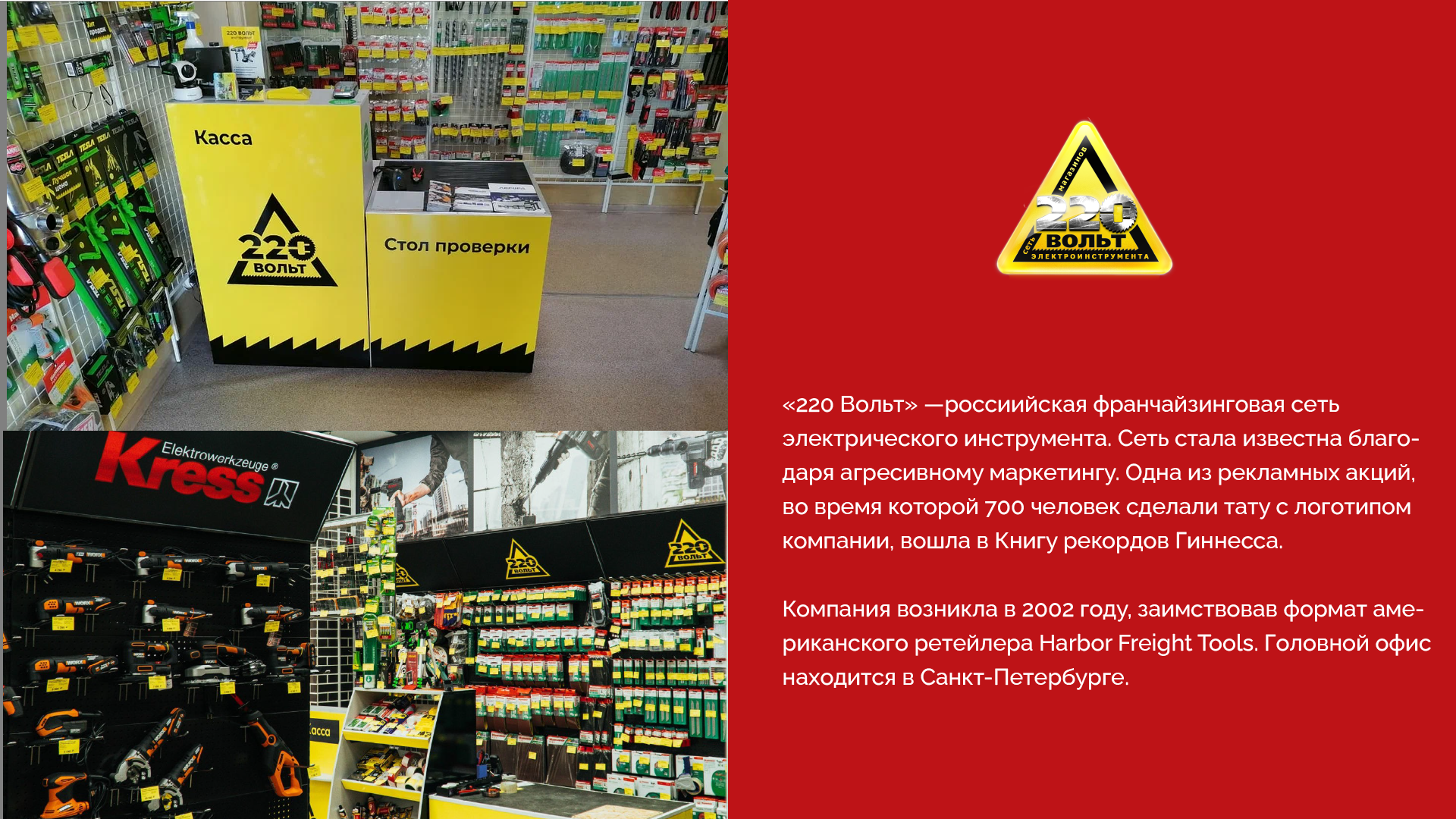 Ребрендинг DIY-маркетплейса ВсеИнструменты.ру — Изображение №5 — Брендинг, Графика на Dprofile