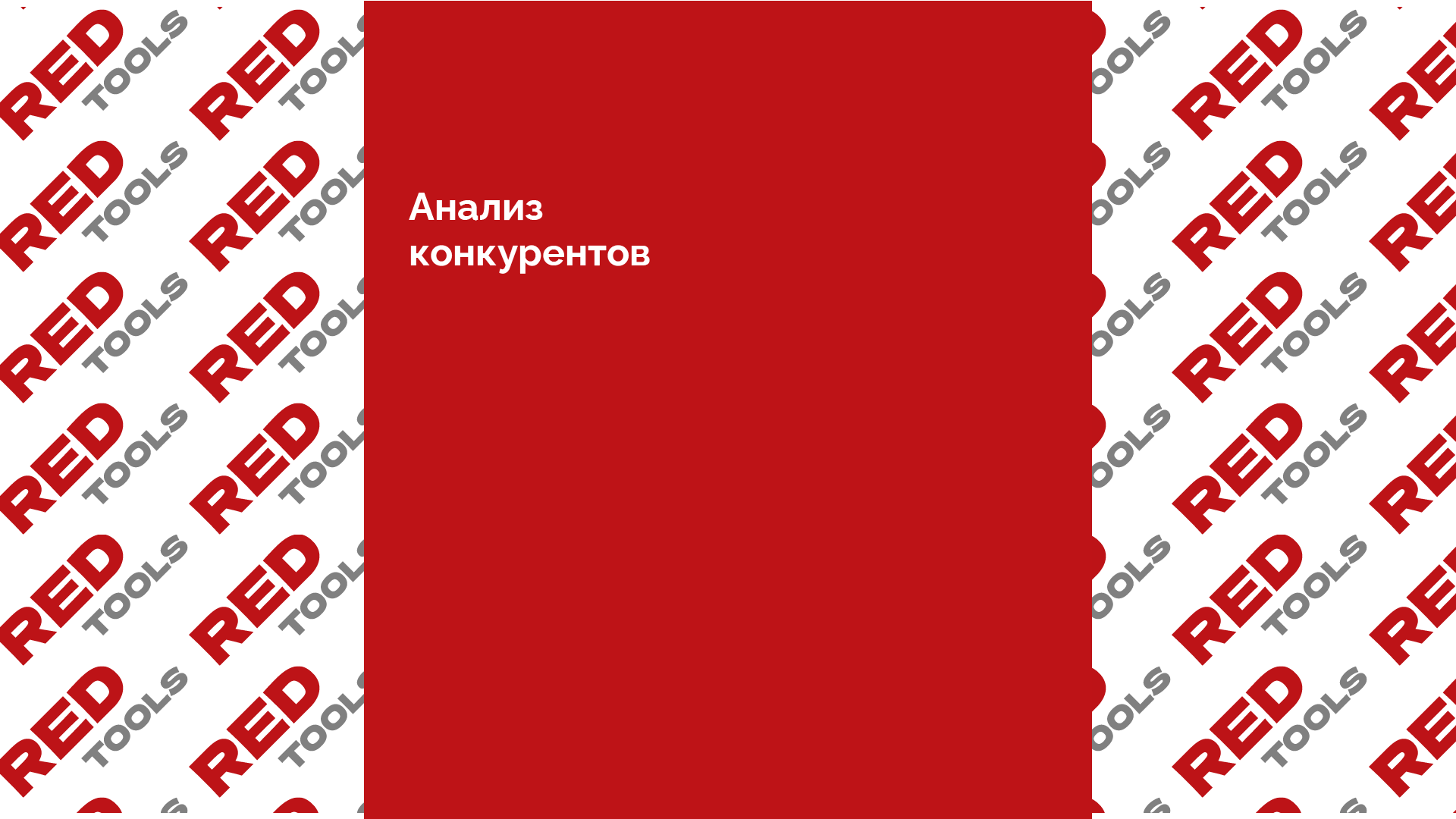 Ребрендинг DIY-маркетплейса ВсеИнструменты.ру — Изображение №4 — Брендинг, Графика на Dprofile