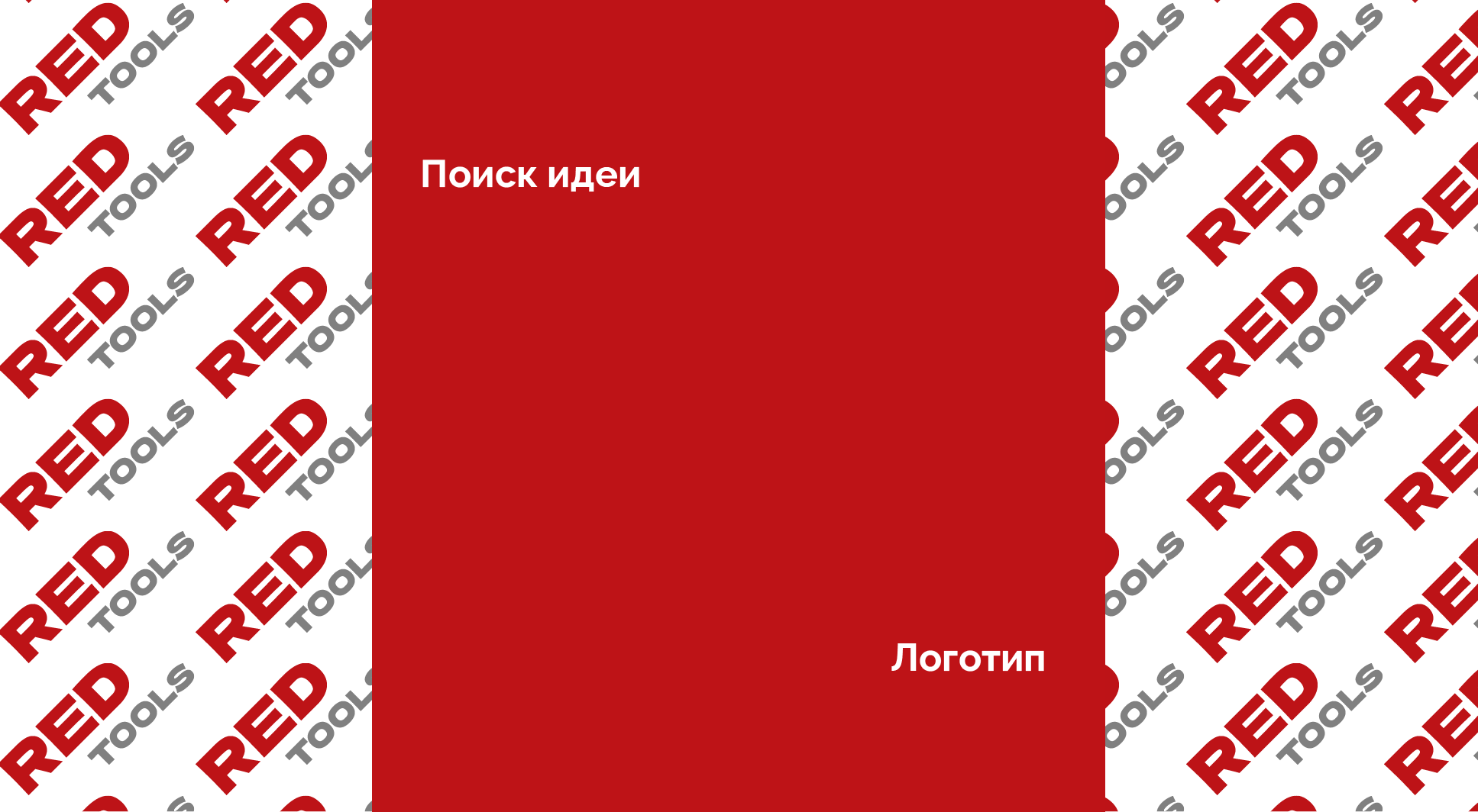 Ребрендинг DIY-маркетплейса ВсеИнструменты.ру — Изображение №9 — Брендинг, Графика на Dprofile