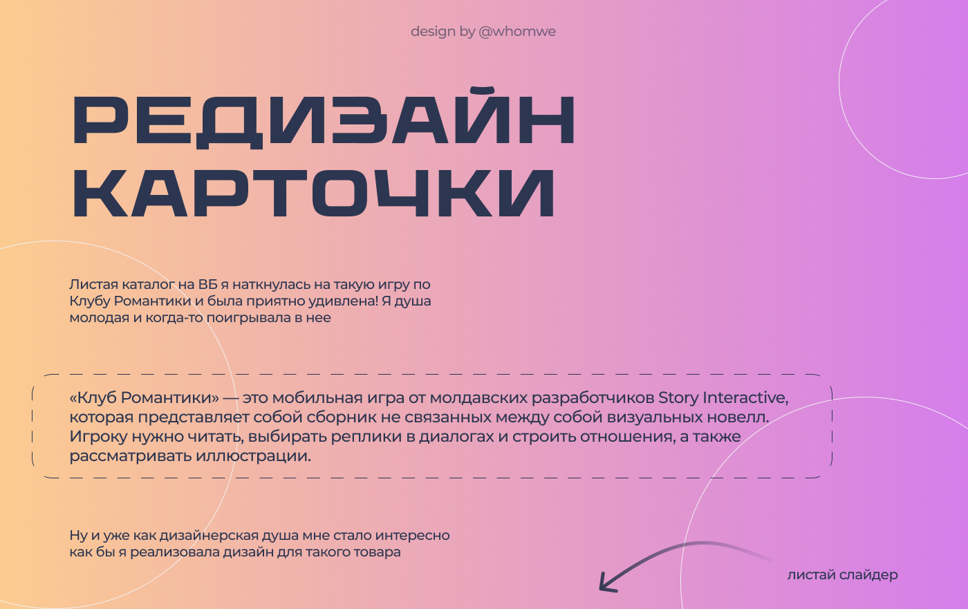 (ре)Дизайн карточки для Wildberries — Изображение №1 — Графика, Маркетинг на Dprofile