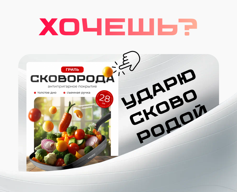 Дизайн карточки для Wildberries — Графика, Маркетинг на Dprofile