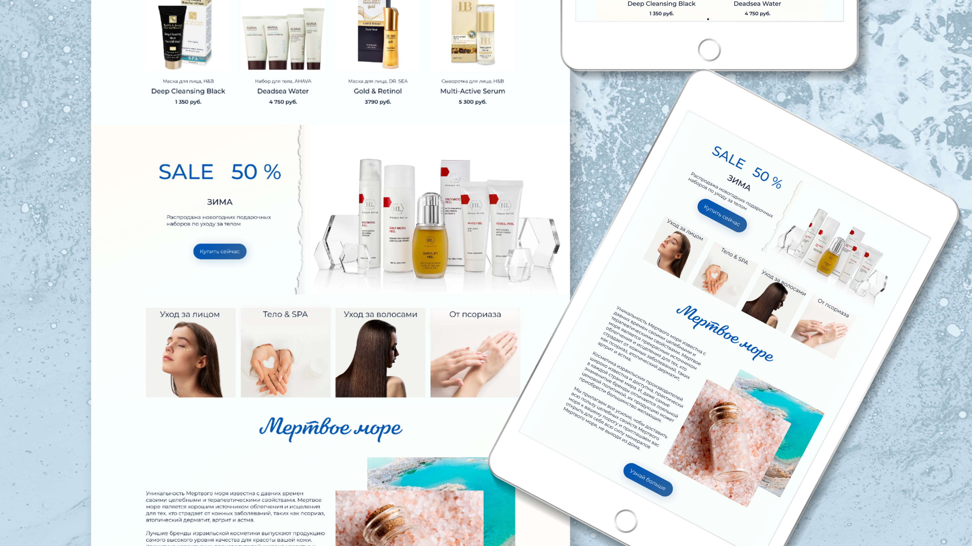 Beauty from the sea/Online store — Изображение №6 — Интерфейсы, Маркетинг на Dprofile