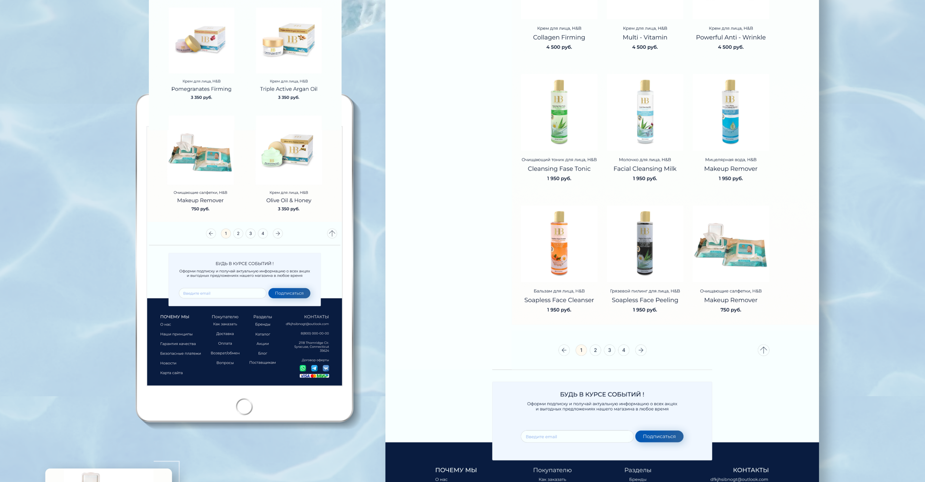 Beauty from the sea/Online store — Изображение №10 — Интерфейсы, Маркетинг на Dprofile