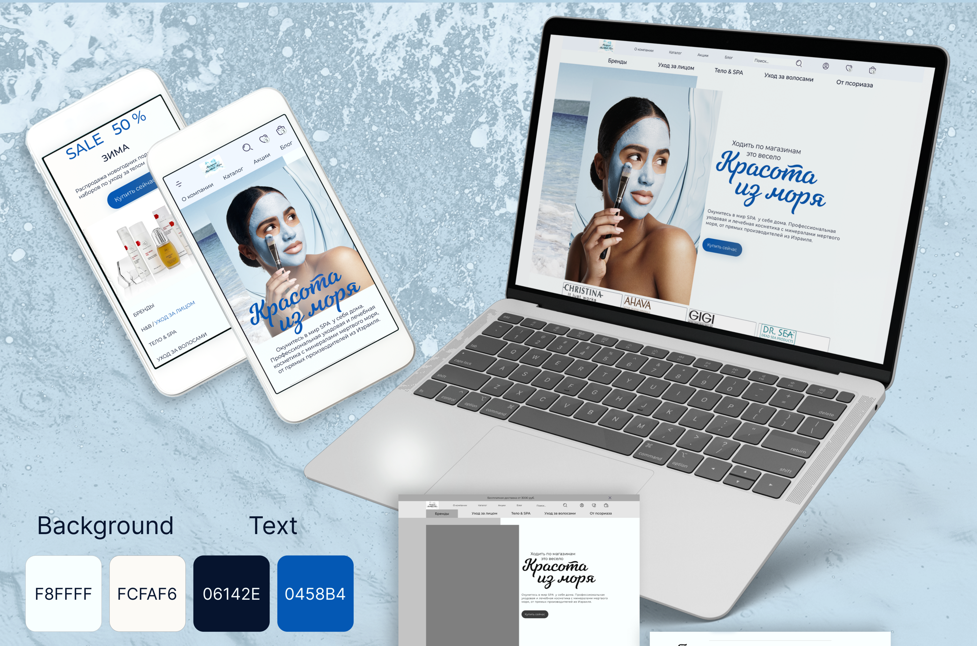 Beauty from the sea/Online store — Изображение №3 — Интерфейсы, Маркетинг на Dprofile