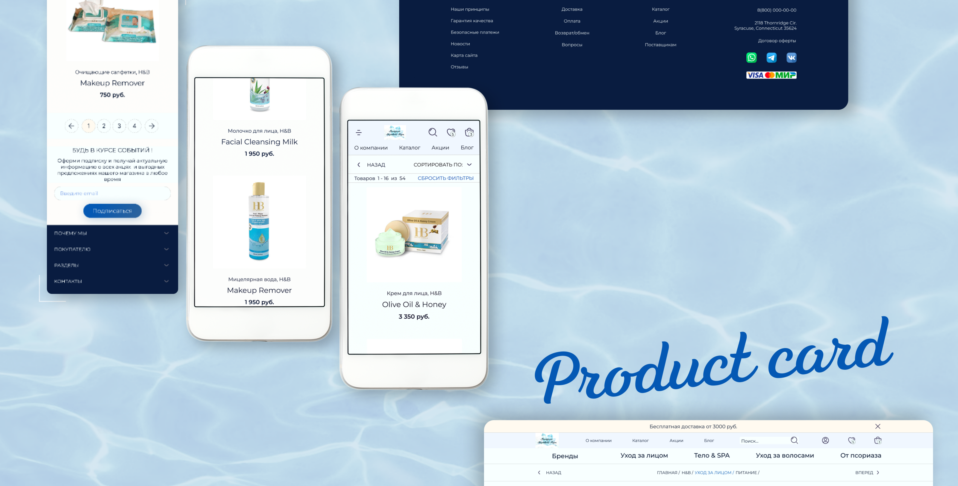 Beauty from the sea/Online store — Изображение №11 — Интерфейсы, Маркетинг на Dprofile