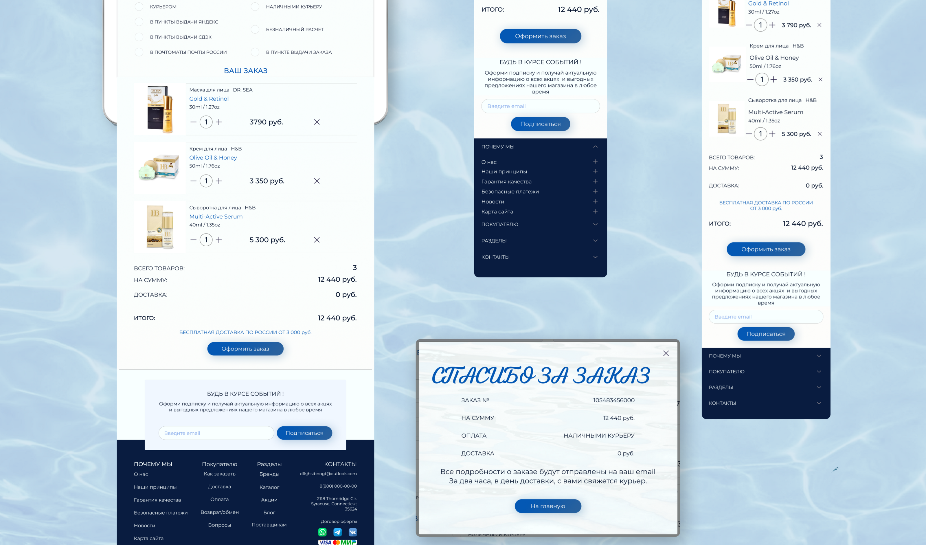 Beauty from the sea/Online store — Изображение №13 — Интерфейсы, Маркетинг на Dprofile