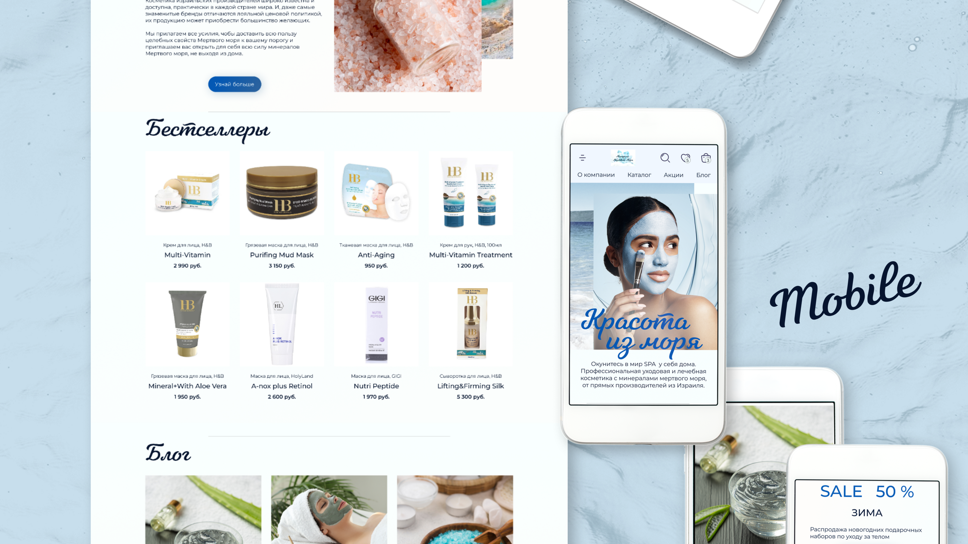 Beauty from the sea/Online store — Изображение №7 — Интерфейсы, Маркетинг на Dprofile