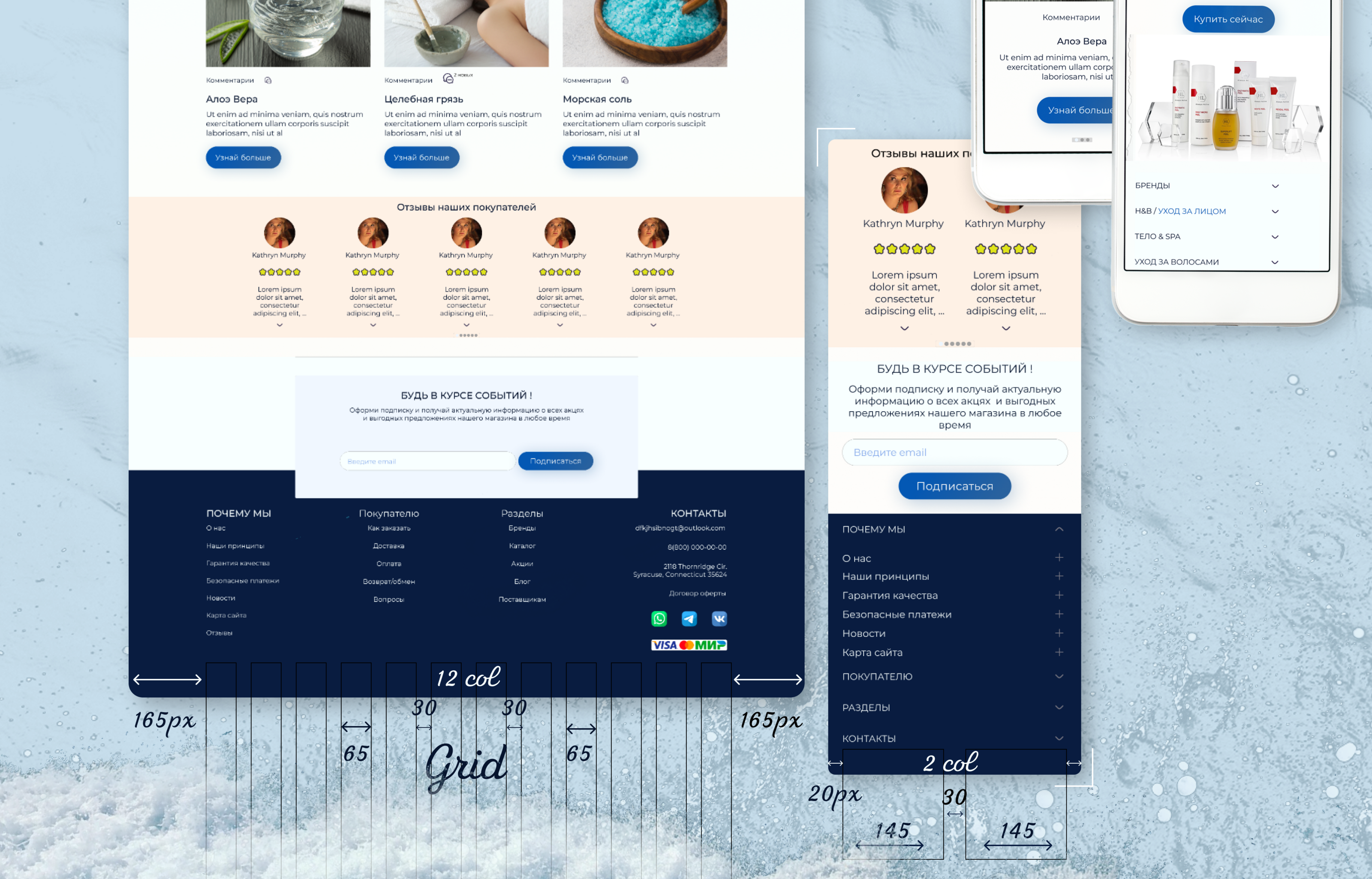 Beauty from the sea/Online store — Изображение №8 — Интерфейсы, Маркетинг на Dprofile