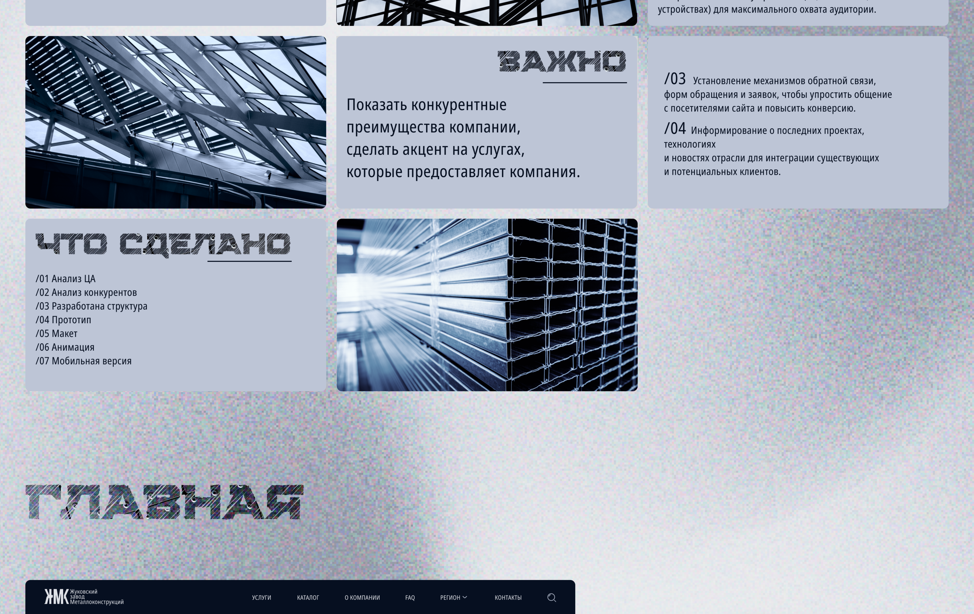Корпоративный сайт/ редизайн — Изображение №3 — Интерфейсы, Маркетинг на Dprofile