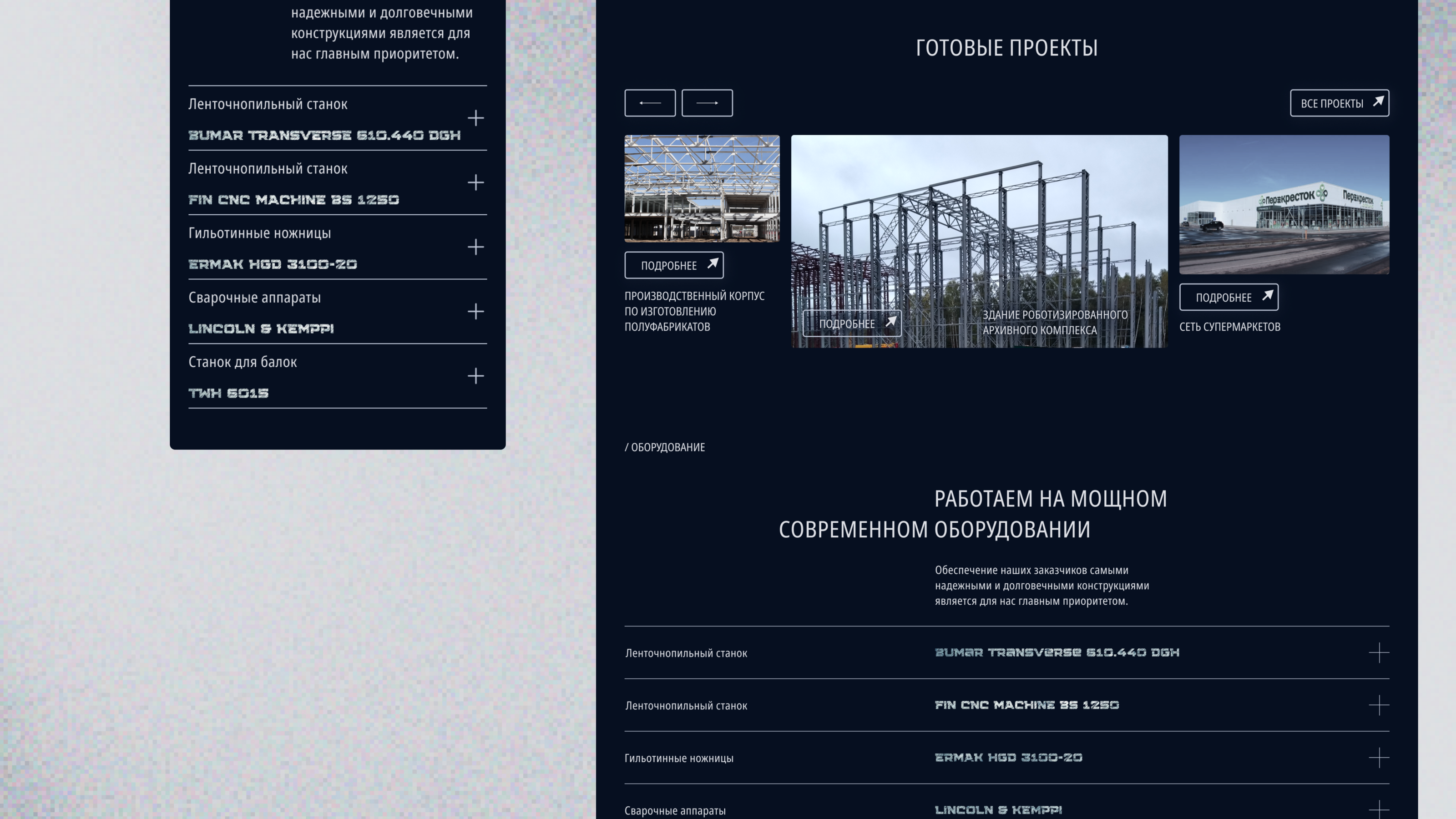 Корпоративный сайт/ редизайн — Изображение №9 — Интерфейсы, Маркетинг на Dprofile