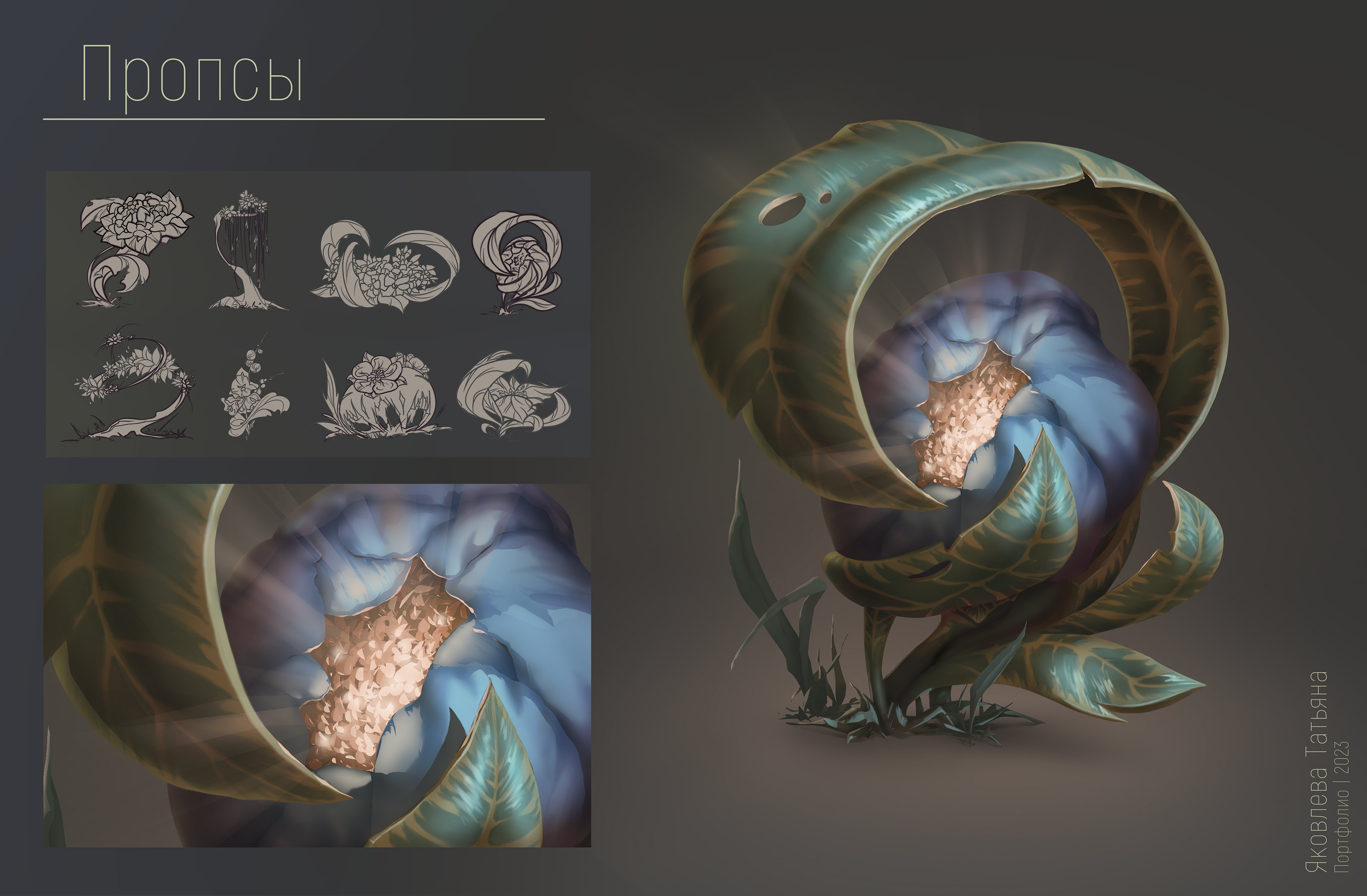 Elven forest - Концепт-арт пропсов — Изображение №1 — Иллюстрация на Dprofile