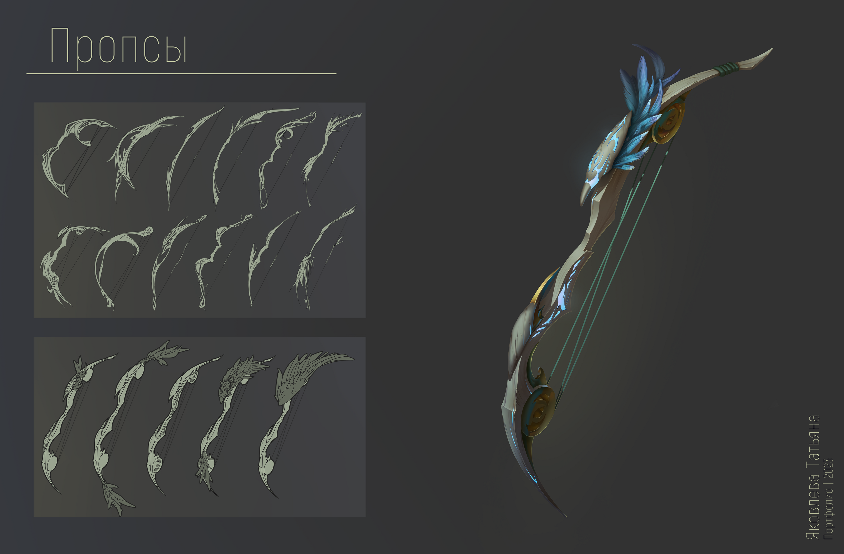 Elven forest - Концепт-арт пропсов — Изображение №3 — Иллюстрация на Dprofile