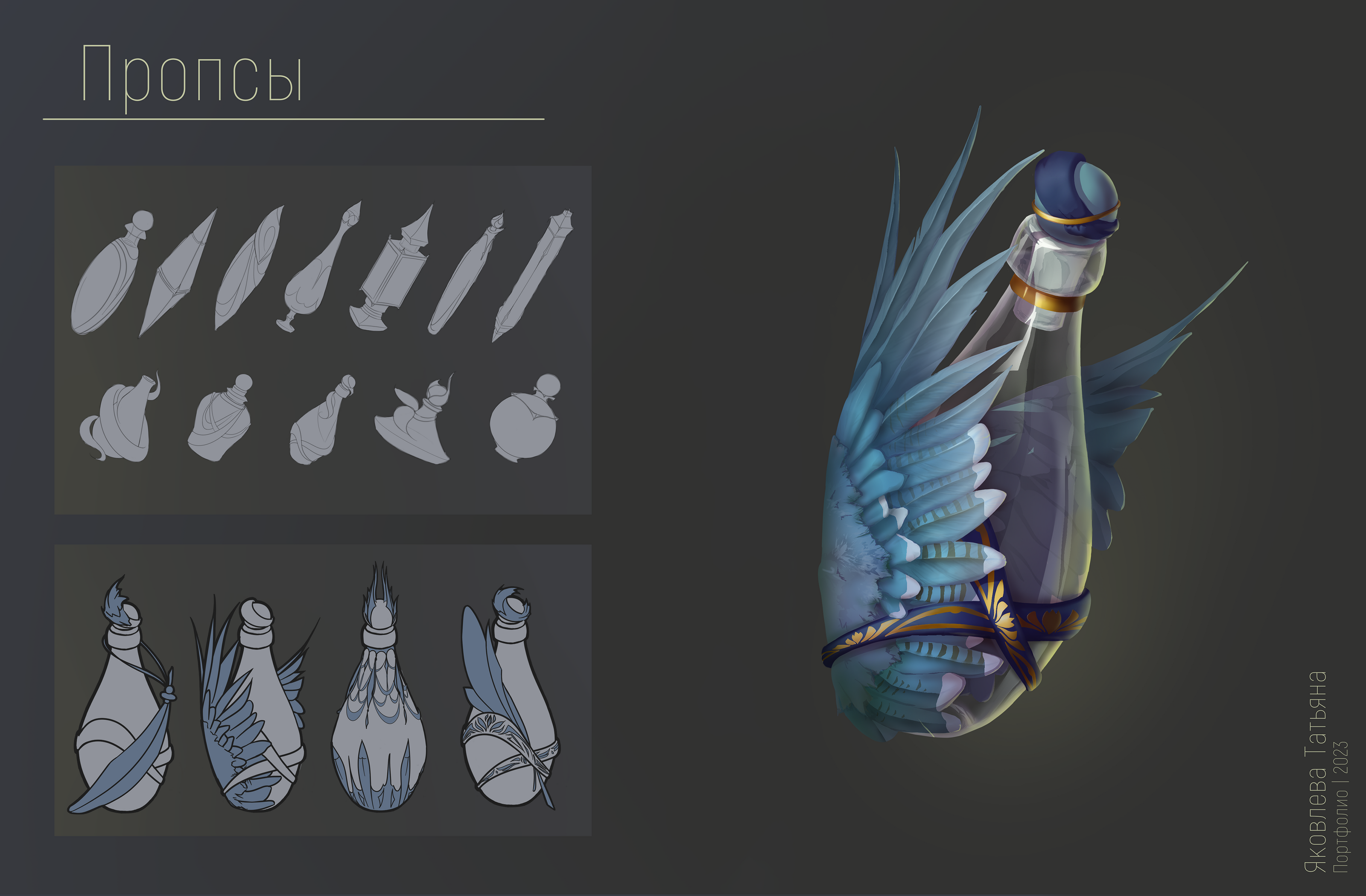 Elven forest - Концепт-арт пропсов — Изображение №2 — Иллюстрация на Dprofile