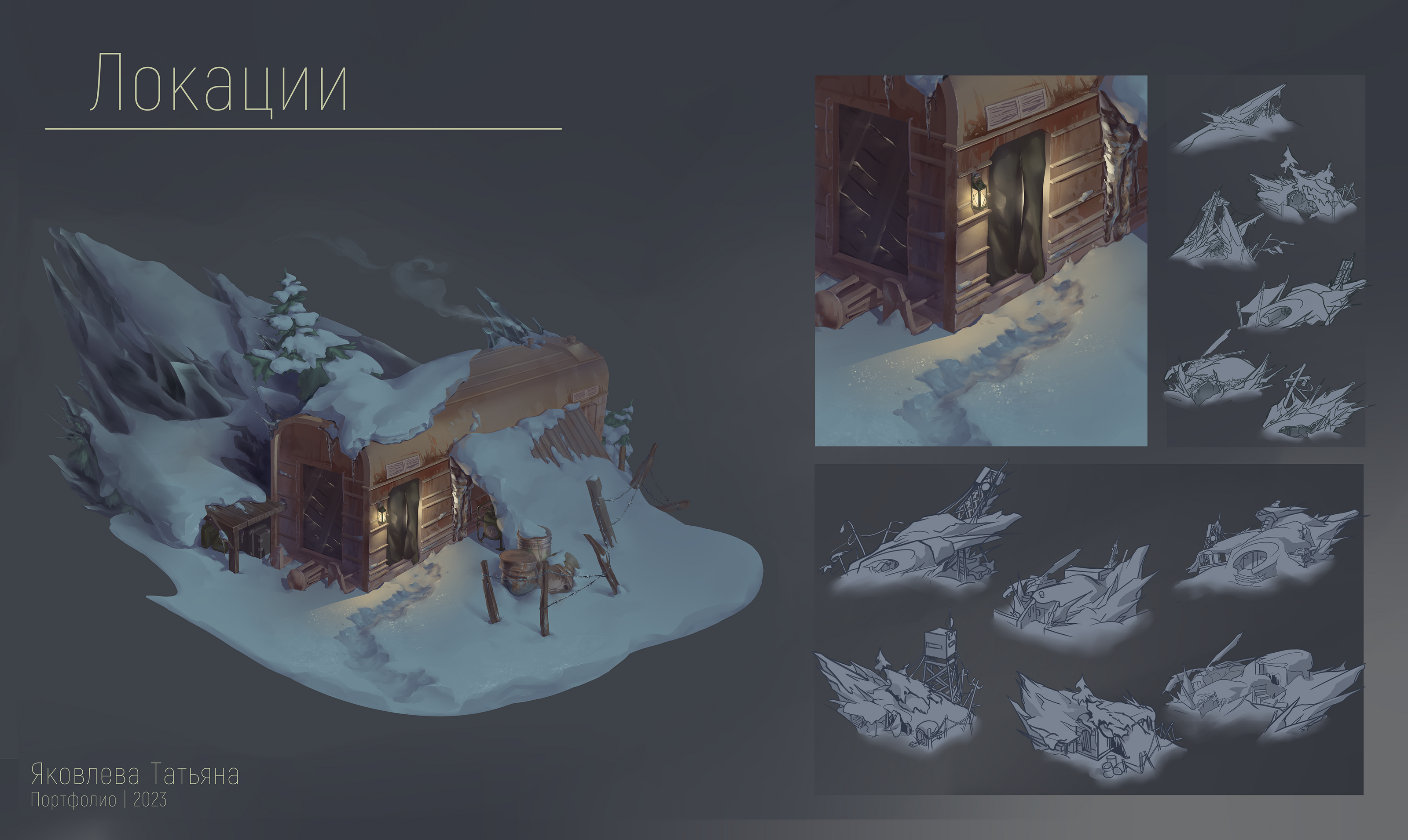 Уединенное место - Концепт-арт элементов локации — Изображение №1 — Иллюстрация на Dprofile