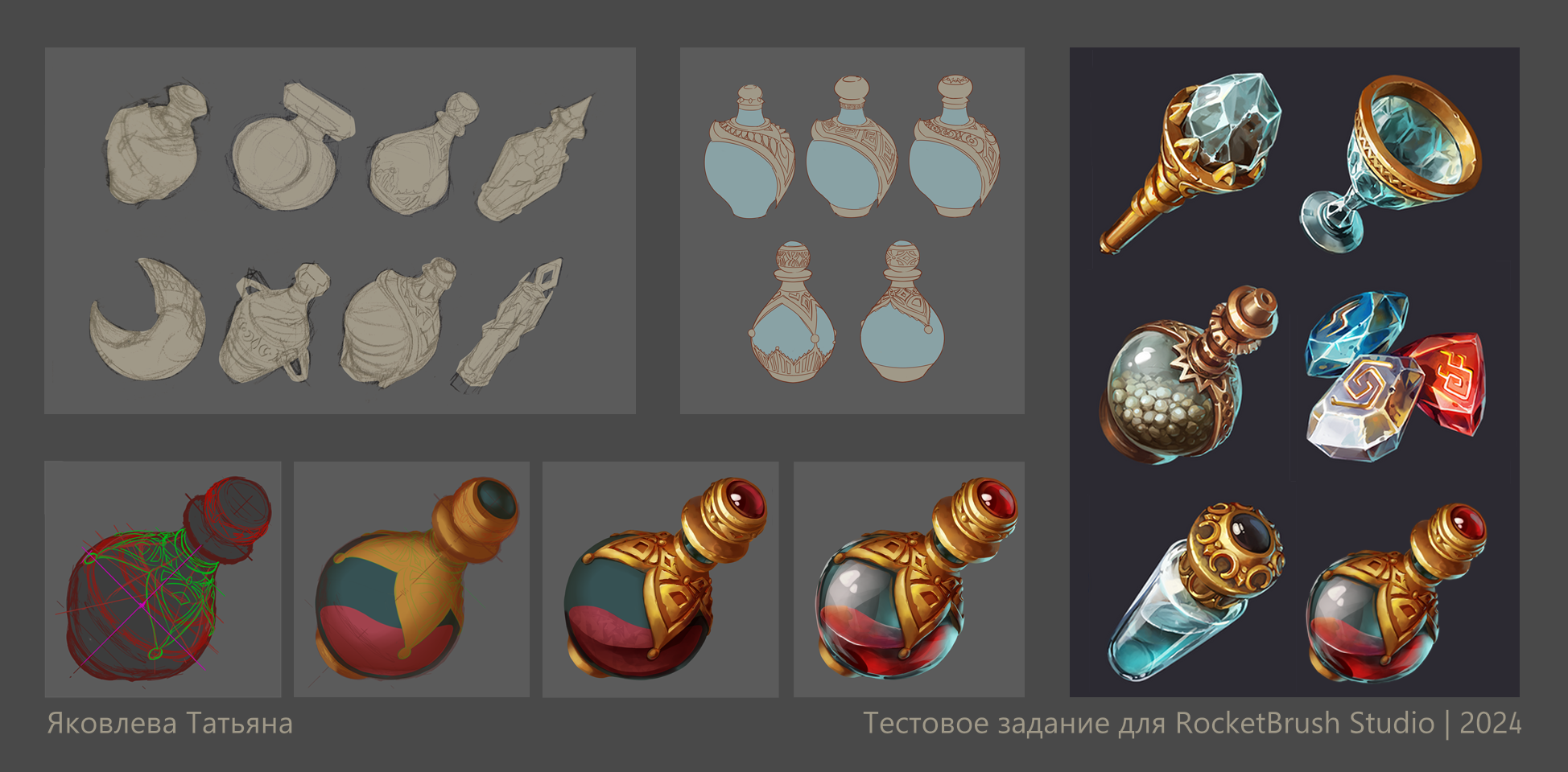 Инвентарь придворного астролога — Изображение №2 — Иллюстрация на Dprofile