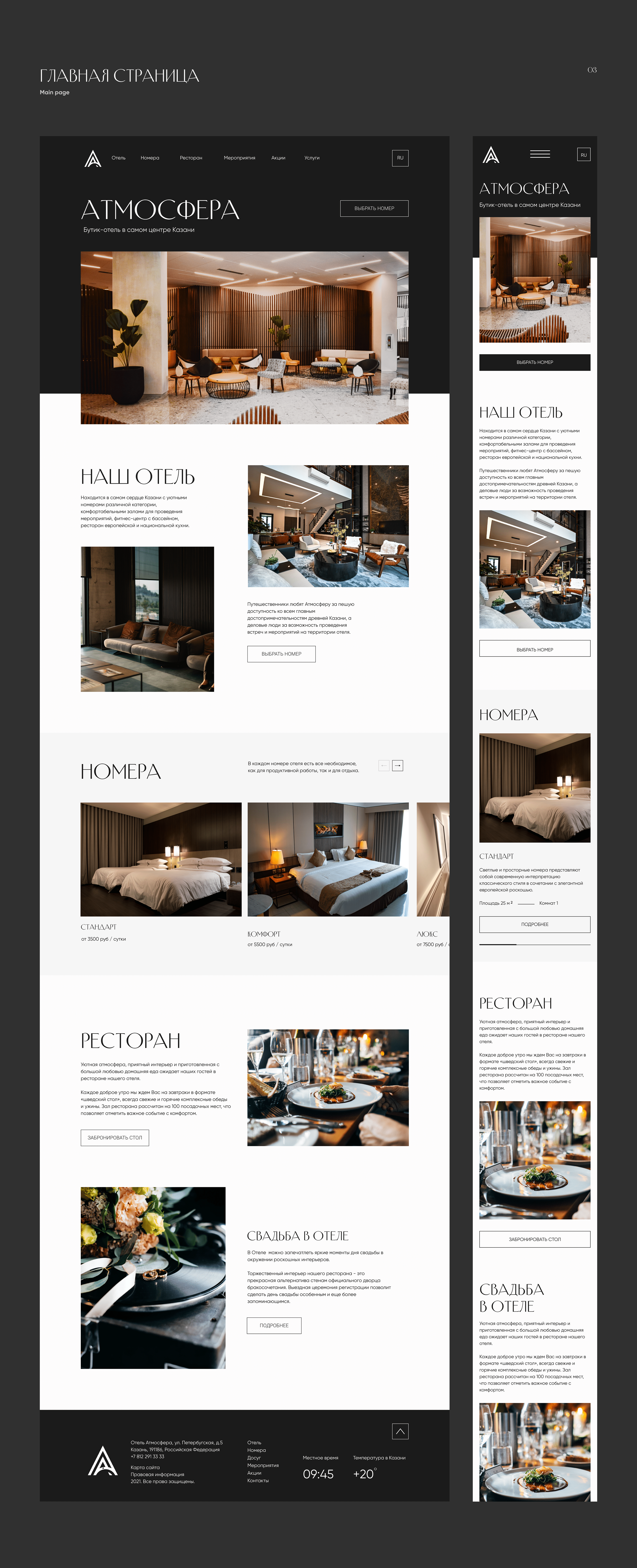 Boutique hotel concept — Изображение №2 — Интерфейсы на Dprofile
