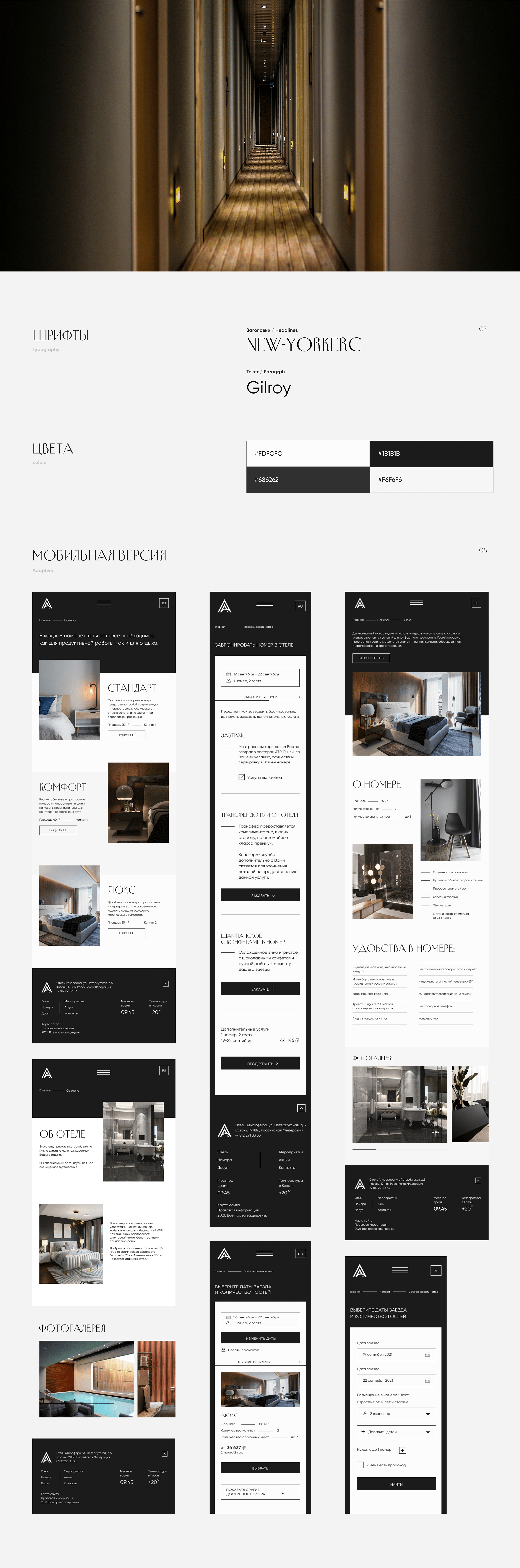 Boutique hotel concept — Изображение №7 — Интерфейсы на Dprofile