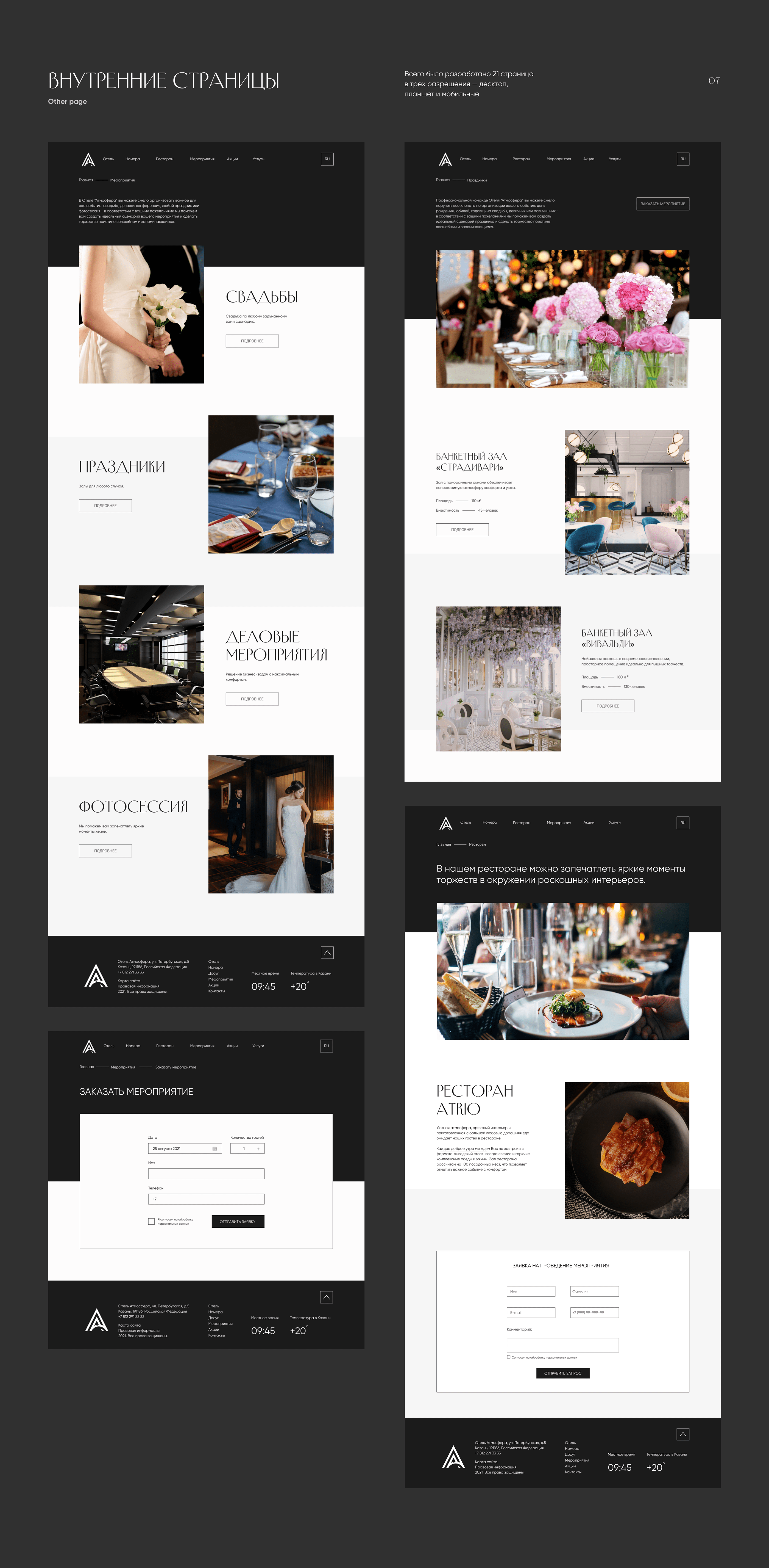 Boutique hotel concept — Изображение №5 — Интерфейсы на Dprofile