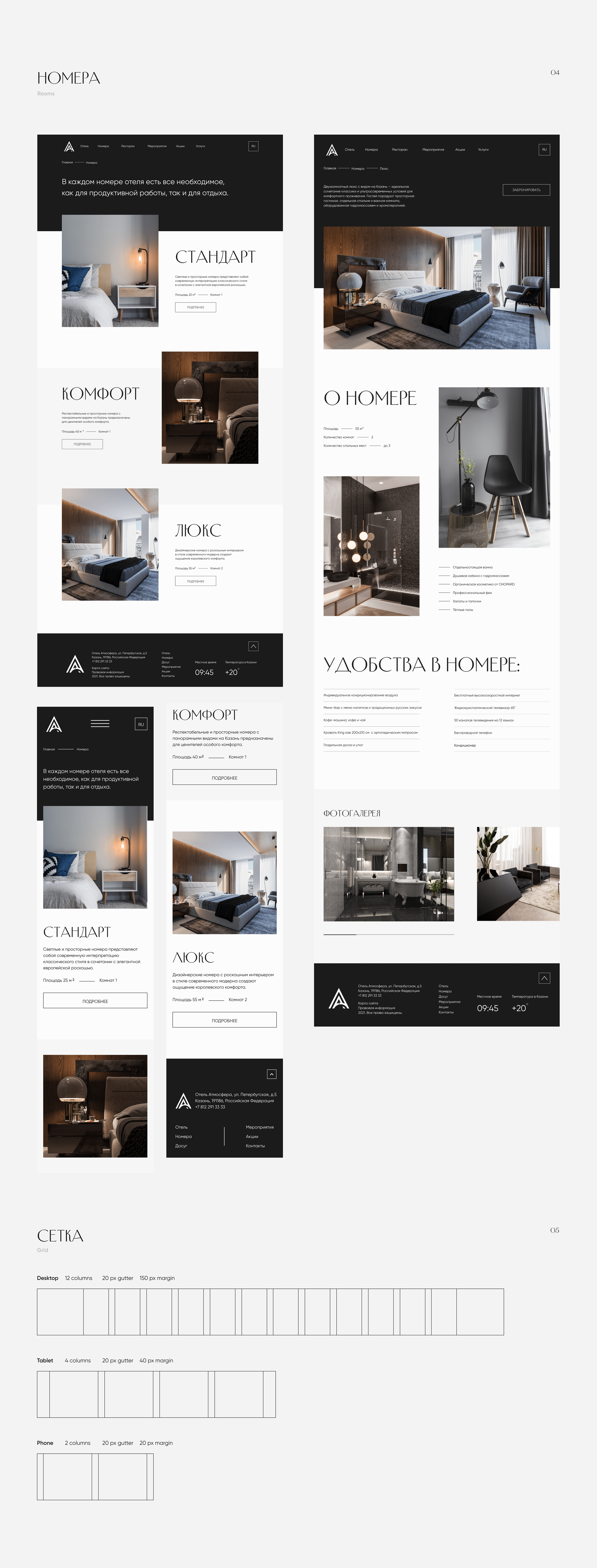 Boutique hotel concept — Изображение №3 — Интерфейсы на Dprofile