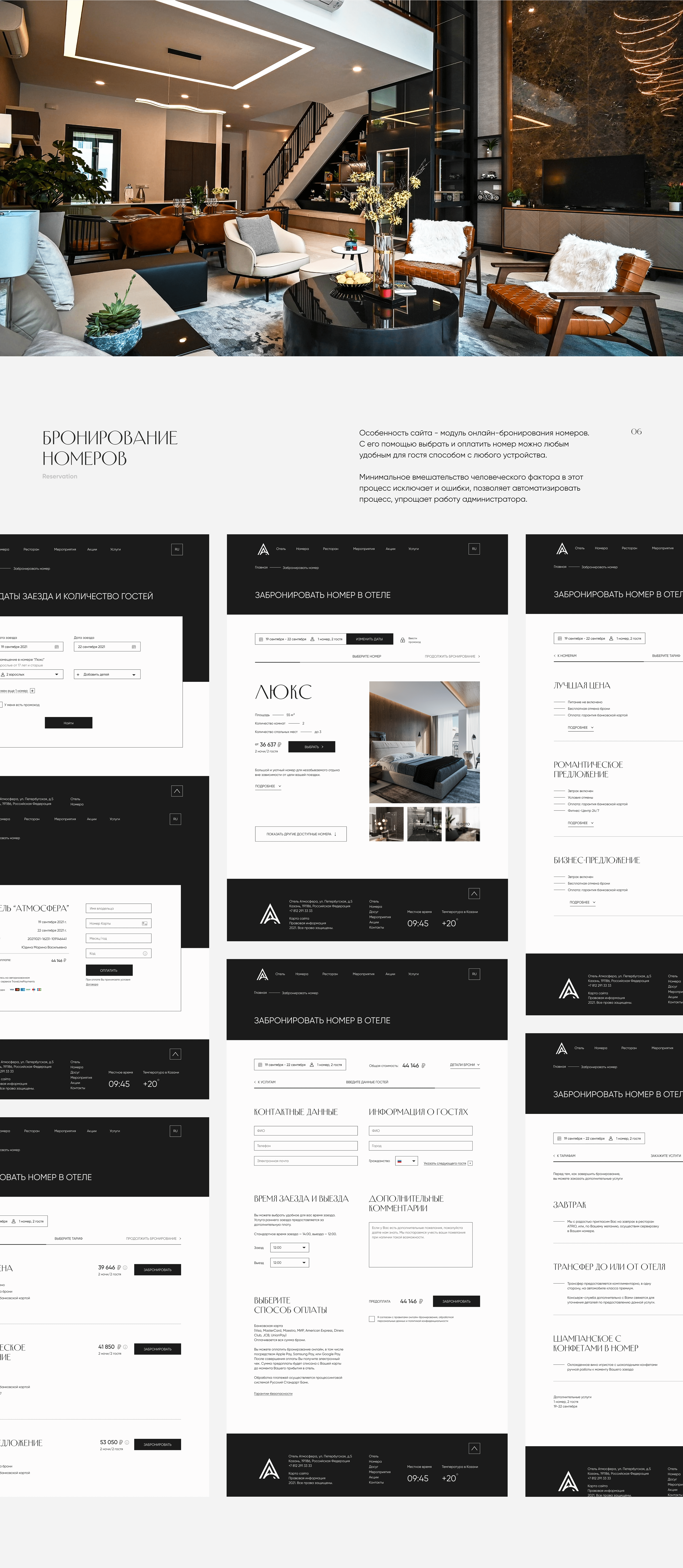 Boutique hotel concept — Изображение №4 — Интерфейсы на Dprofile