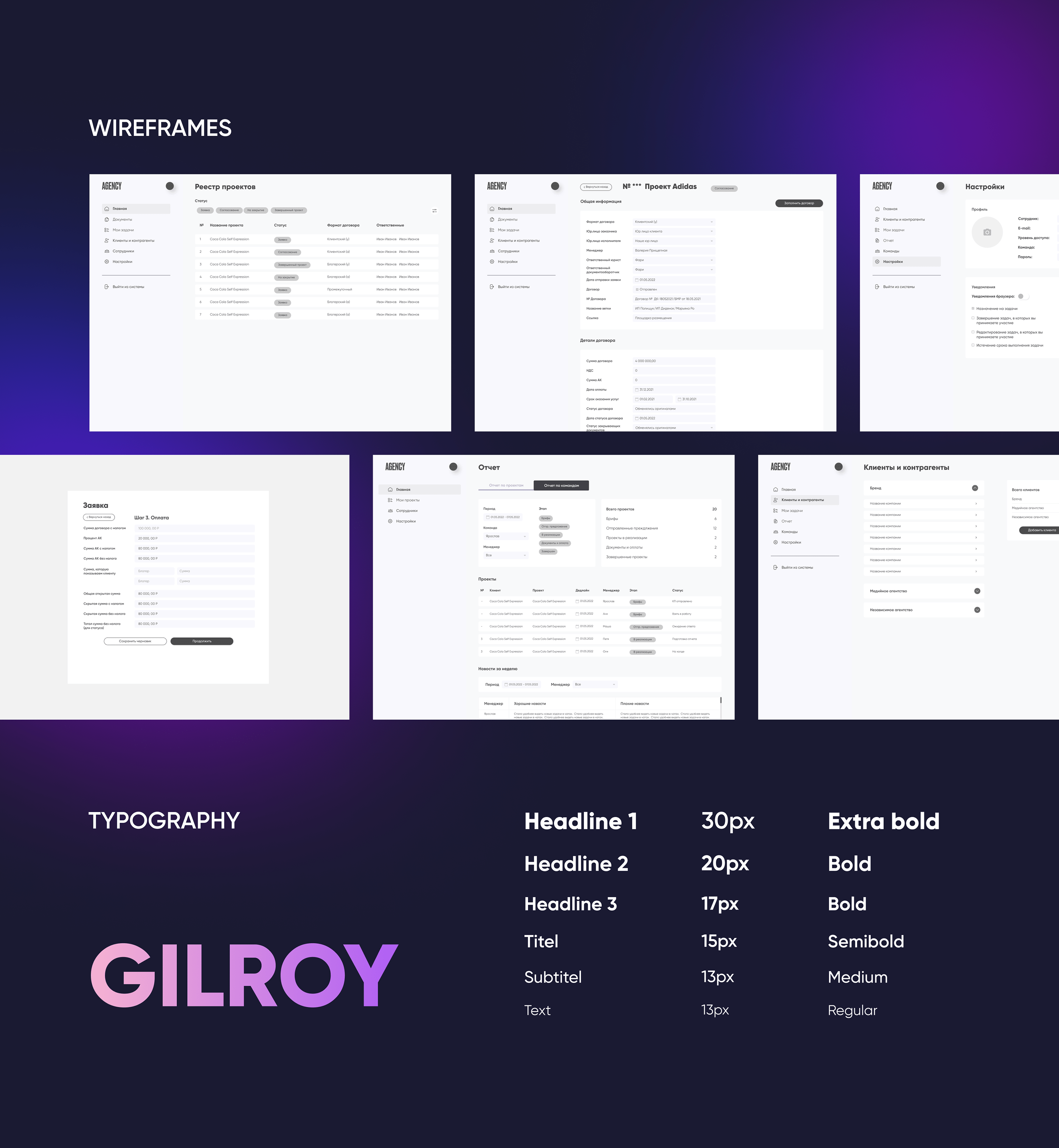 CRM for marketing agency — Изображение №5 — Интерфейсы на Dprofile