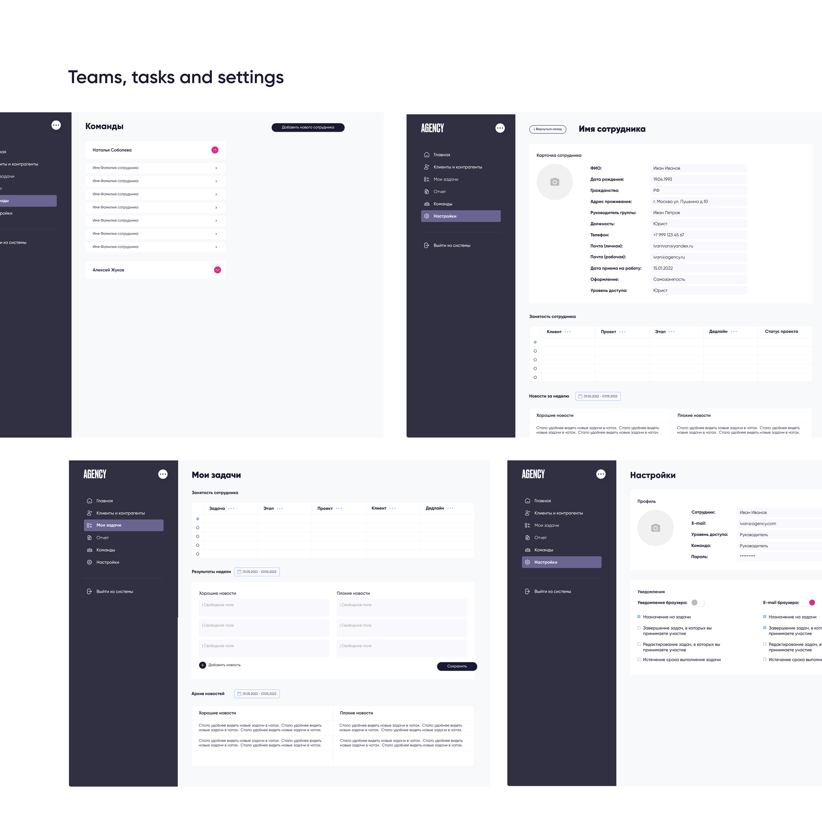 CRM for marketing agency — Изображение №9 — Интерфейсы на Dprofile
