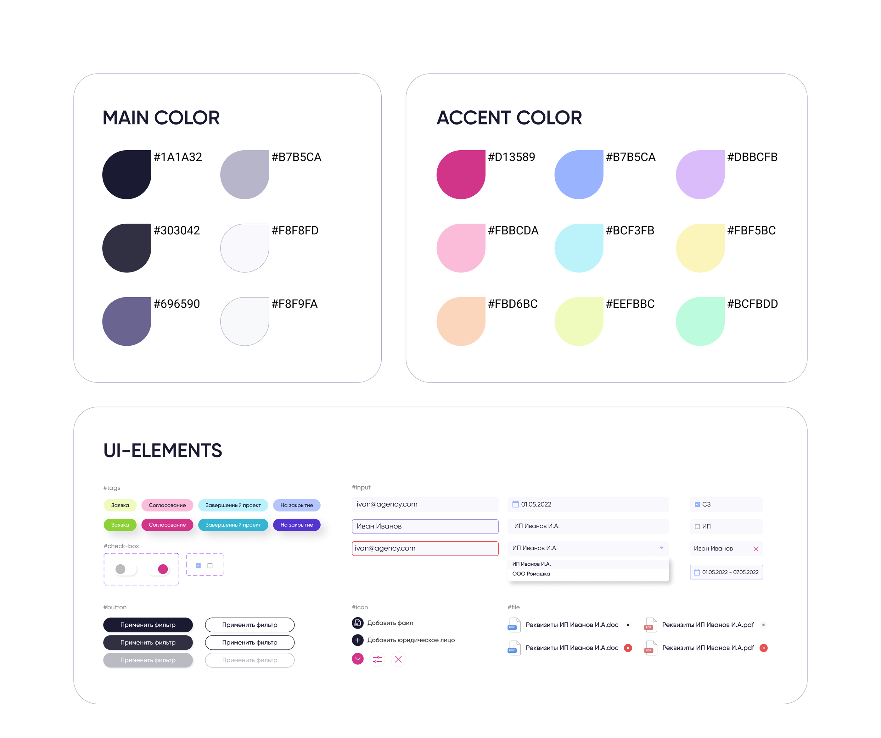 CRM for marketing agency — Изображение №6 — Интерфейсы на Dprofile