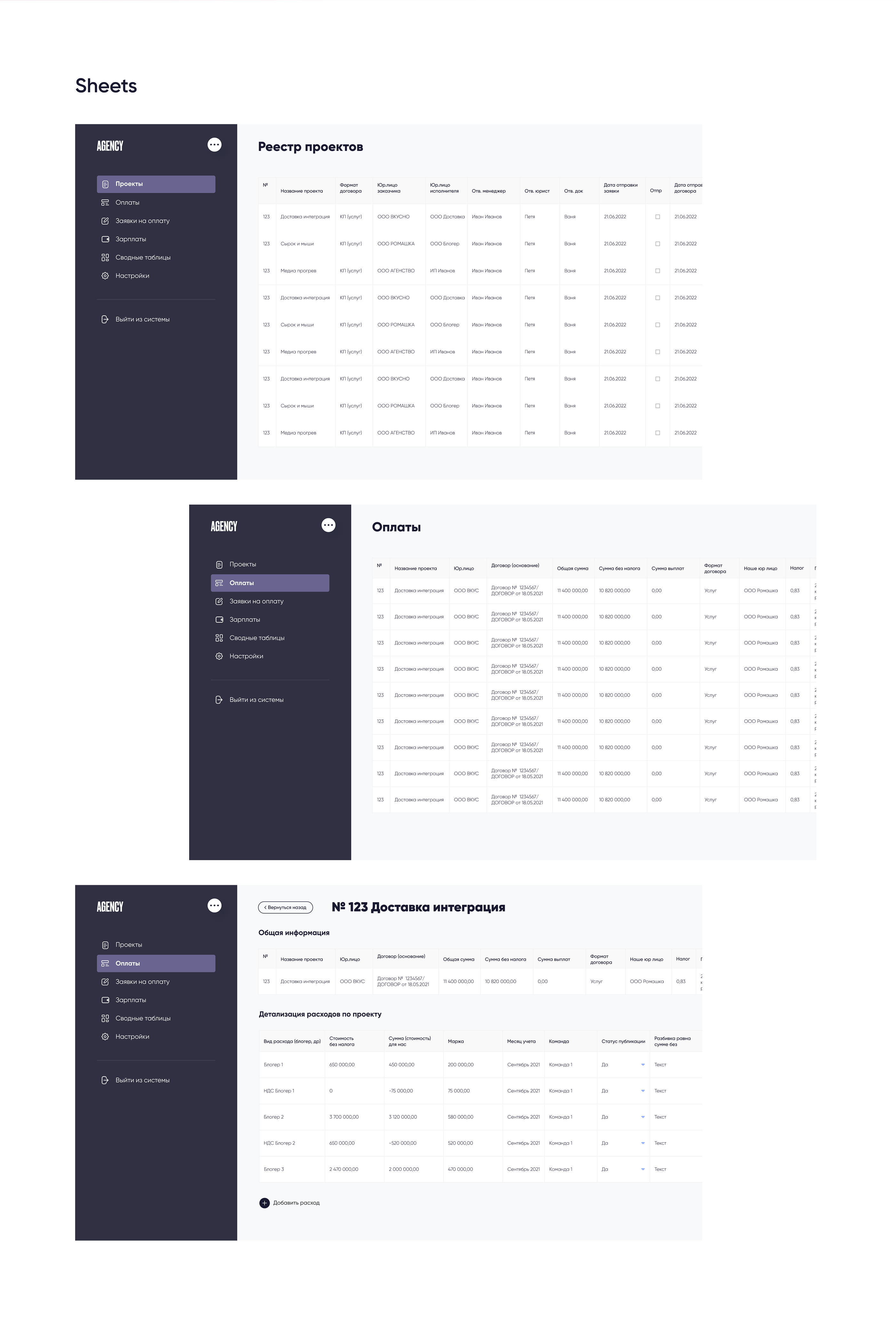 CRM for marketing agency — Изображение №12 — Интерфейсы на Dprofile