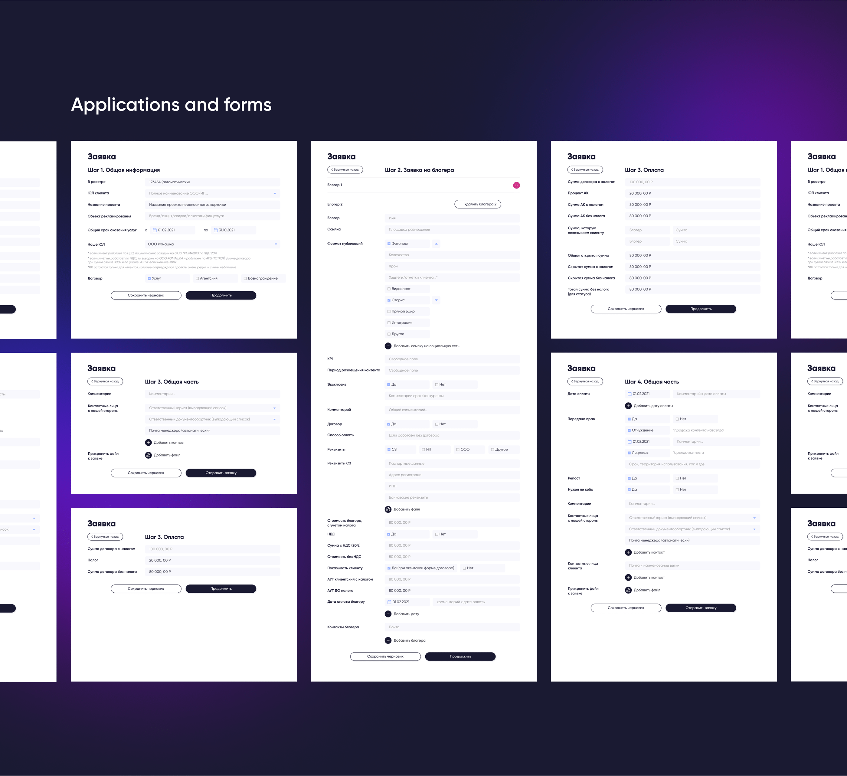 CRM for marketing agency — Изображение №13 — Интерфейсы на Dprofile
