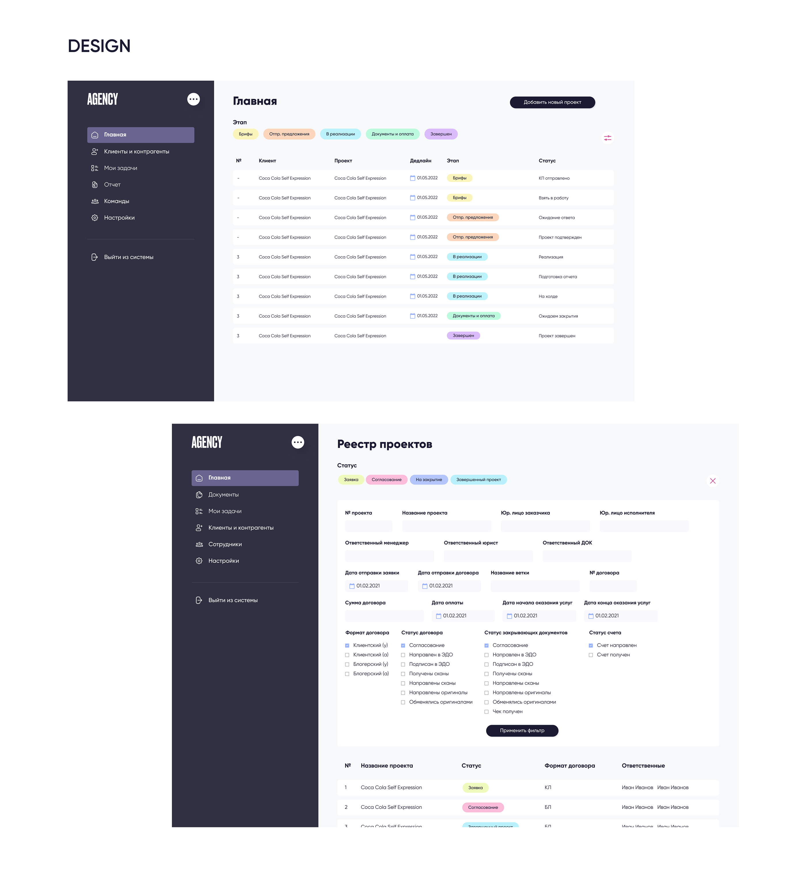 CRM for marketing agency — Изображение №7 — Интерфейсы на Dprofile
