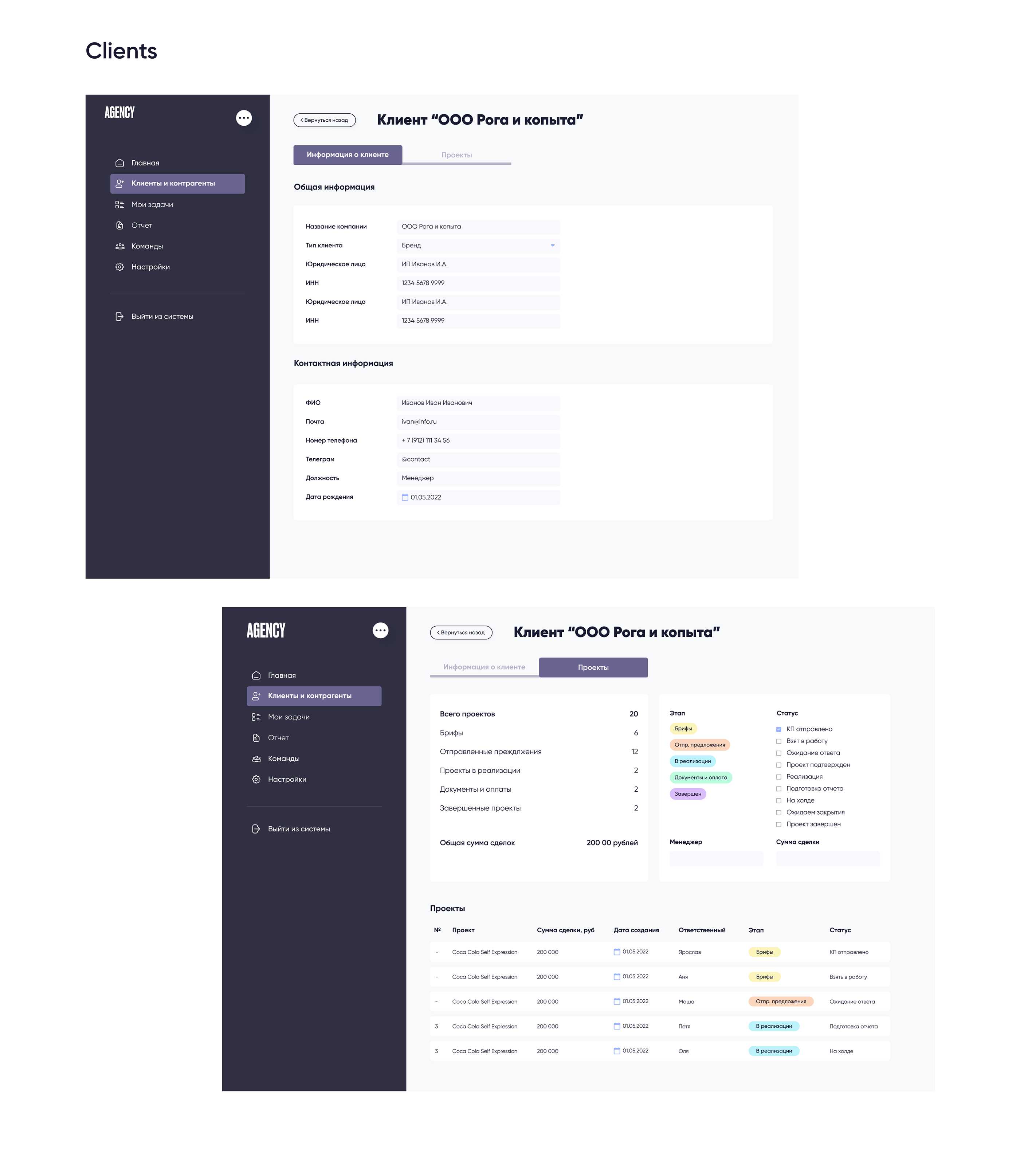 CRM for marketing agency — Изображение №10 — Интерфейсы на Dprofile