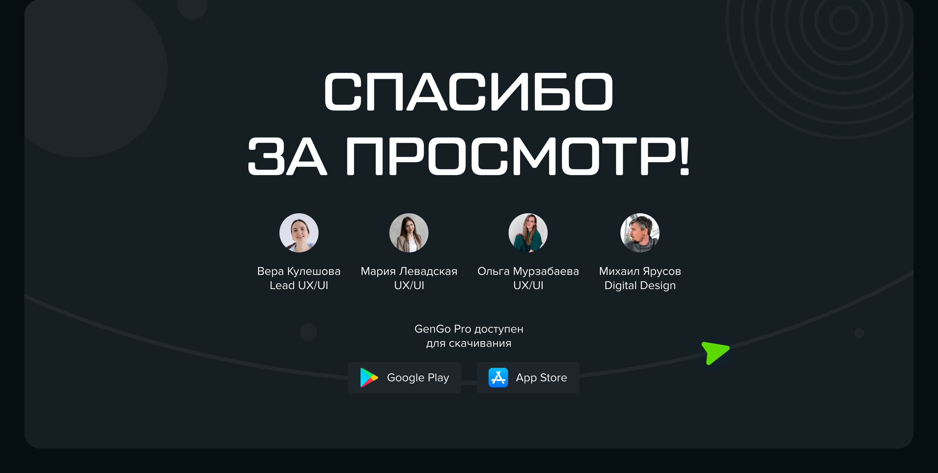 GenGo PRO Mobile App — Изображение №8 — Интерфейсы на Dprofile