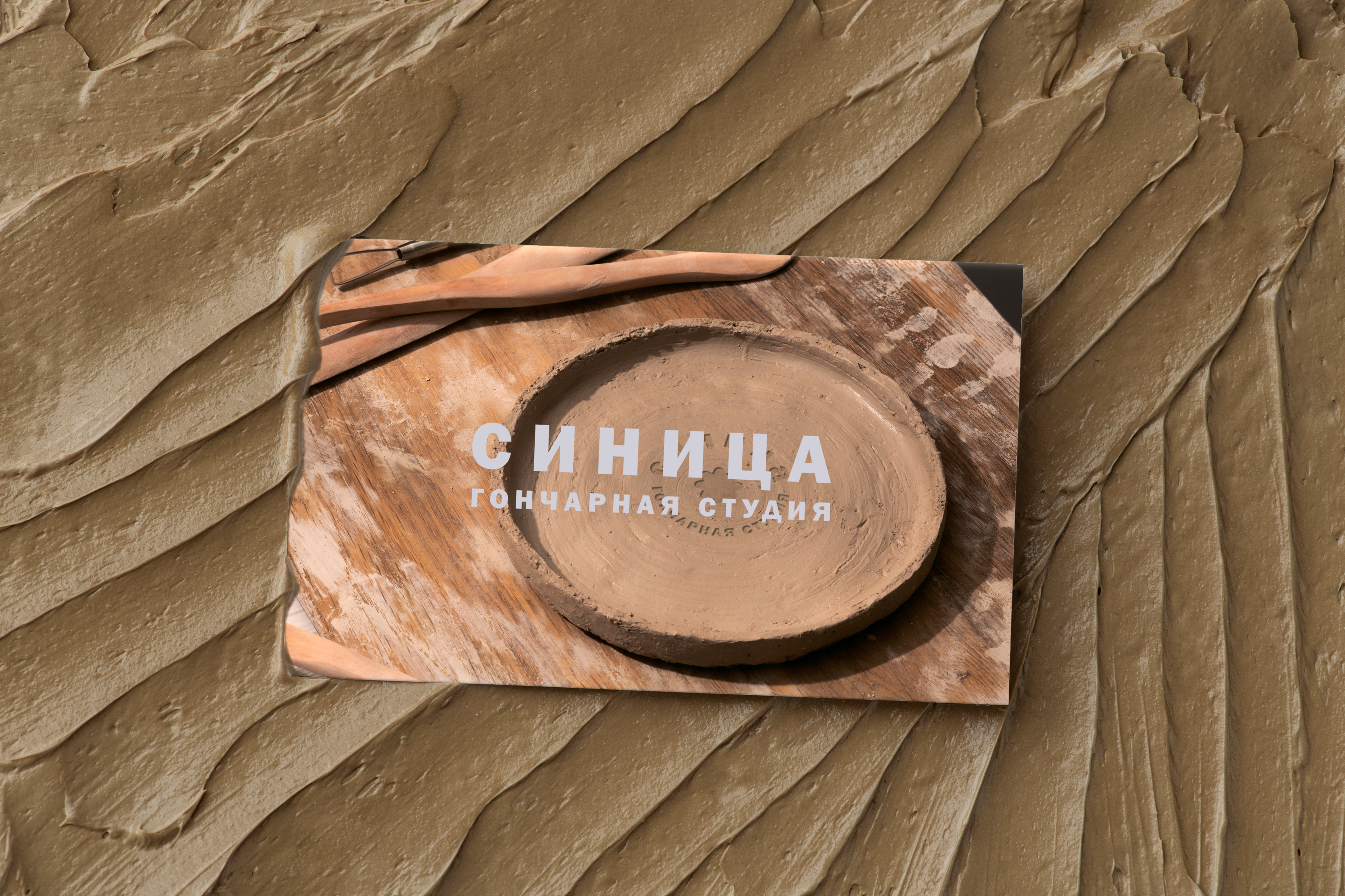 Фирменный стиль|Brand identity| Гончарная студия — Изображение №11 — Интерфейсы, Брендинг на Dprofile