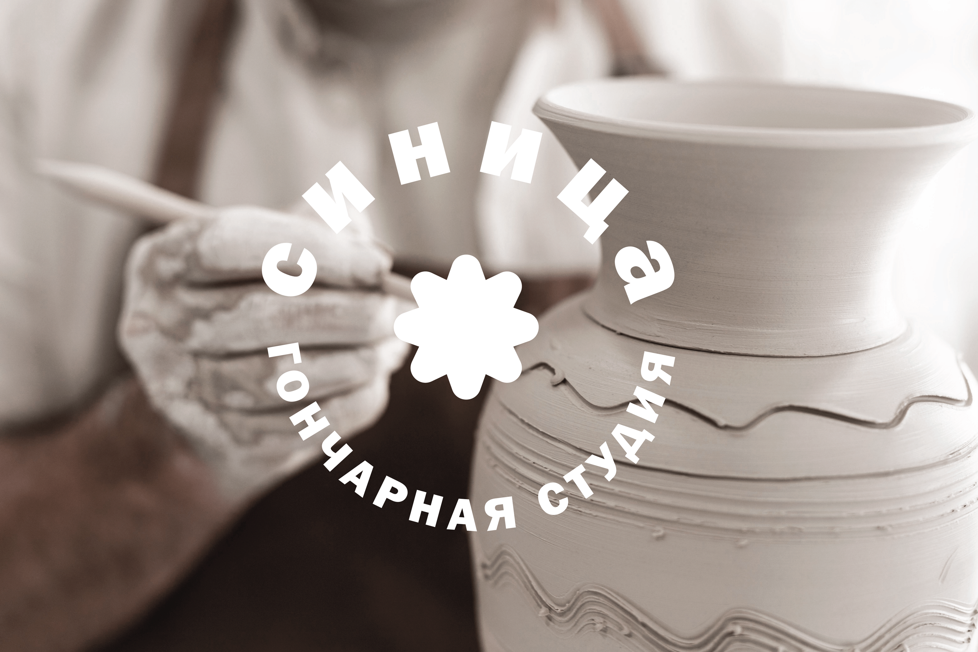 Фирменный стиль|Brand identity| Гончарная студия — Изображение №5 — Интерфейсы, Брендинг на Dprofile
