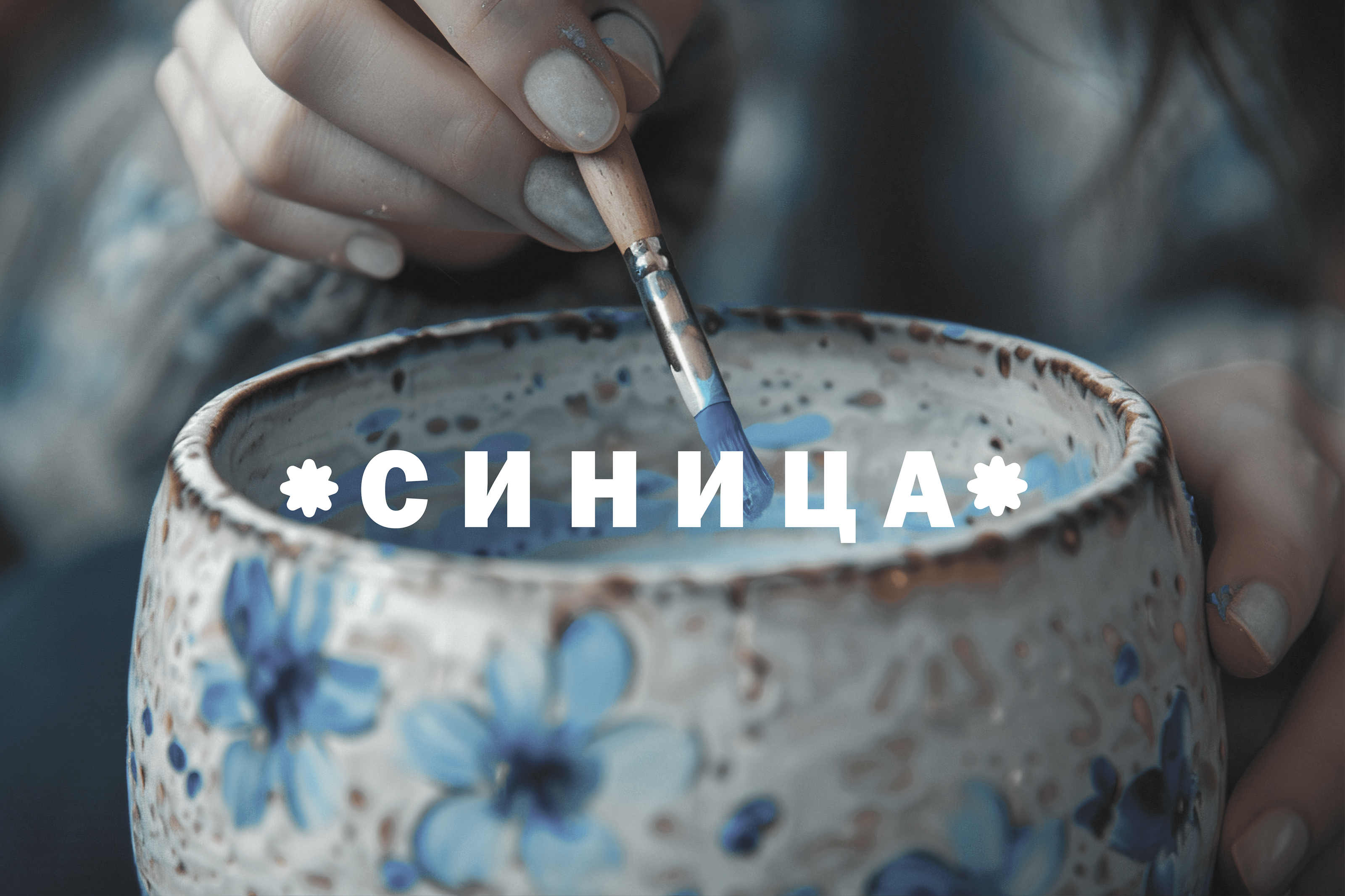 Фирменный стиль|Brand identity| Гончарная студия — Изображение №6 — Интерфейсы, Брендинг на Dprofile